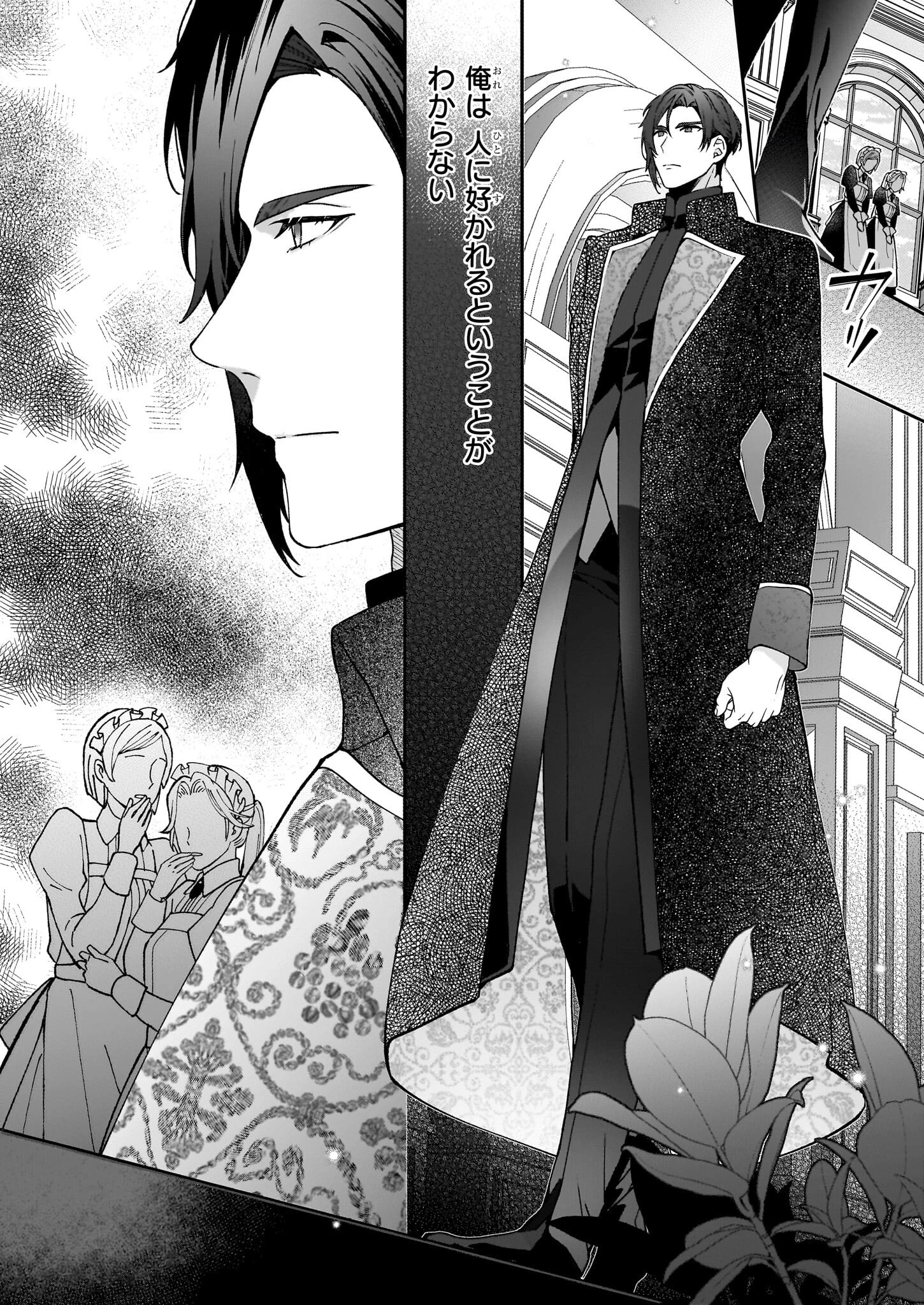 英雄様、ワケあり幼妻はいかがですか？ 第3話 - 7