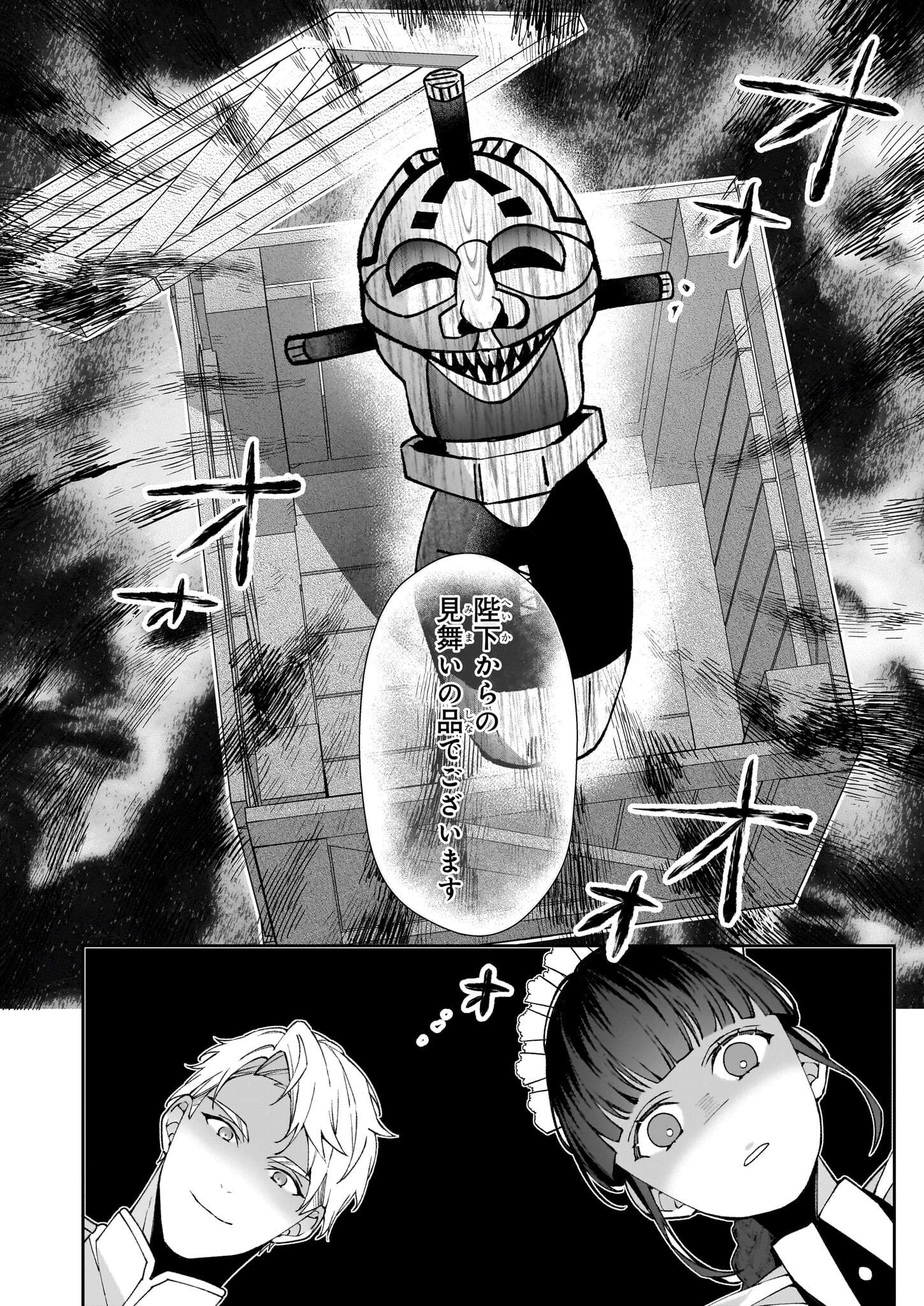 英雄様、ワケあり幼妻はいかがですか？ 第3話 - 13