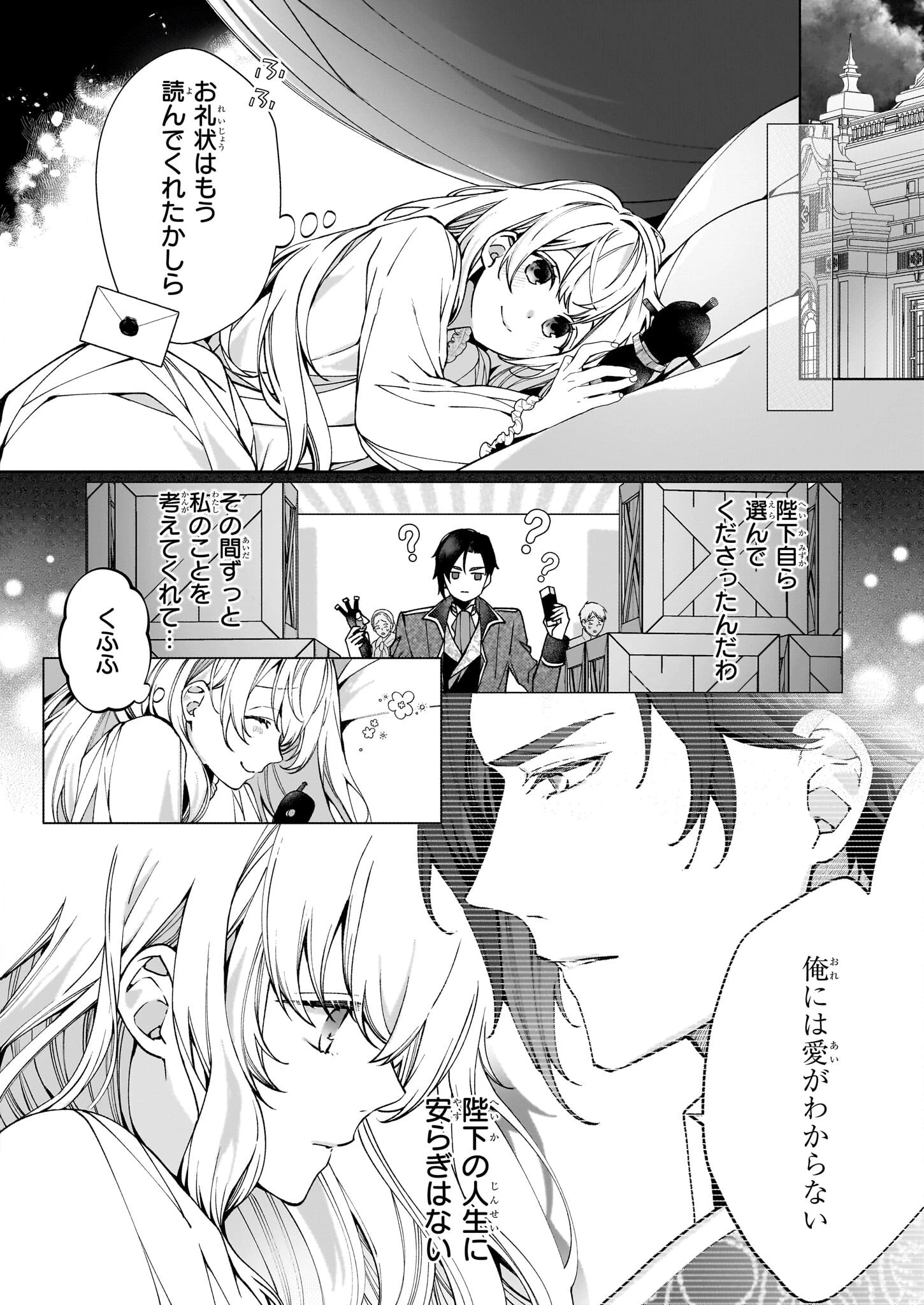 英雄様、ワケあり幼妻はいかがですか？ 第3話 - 15