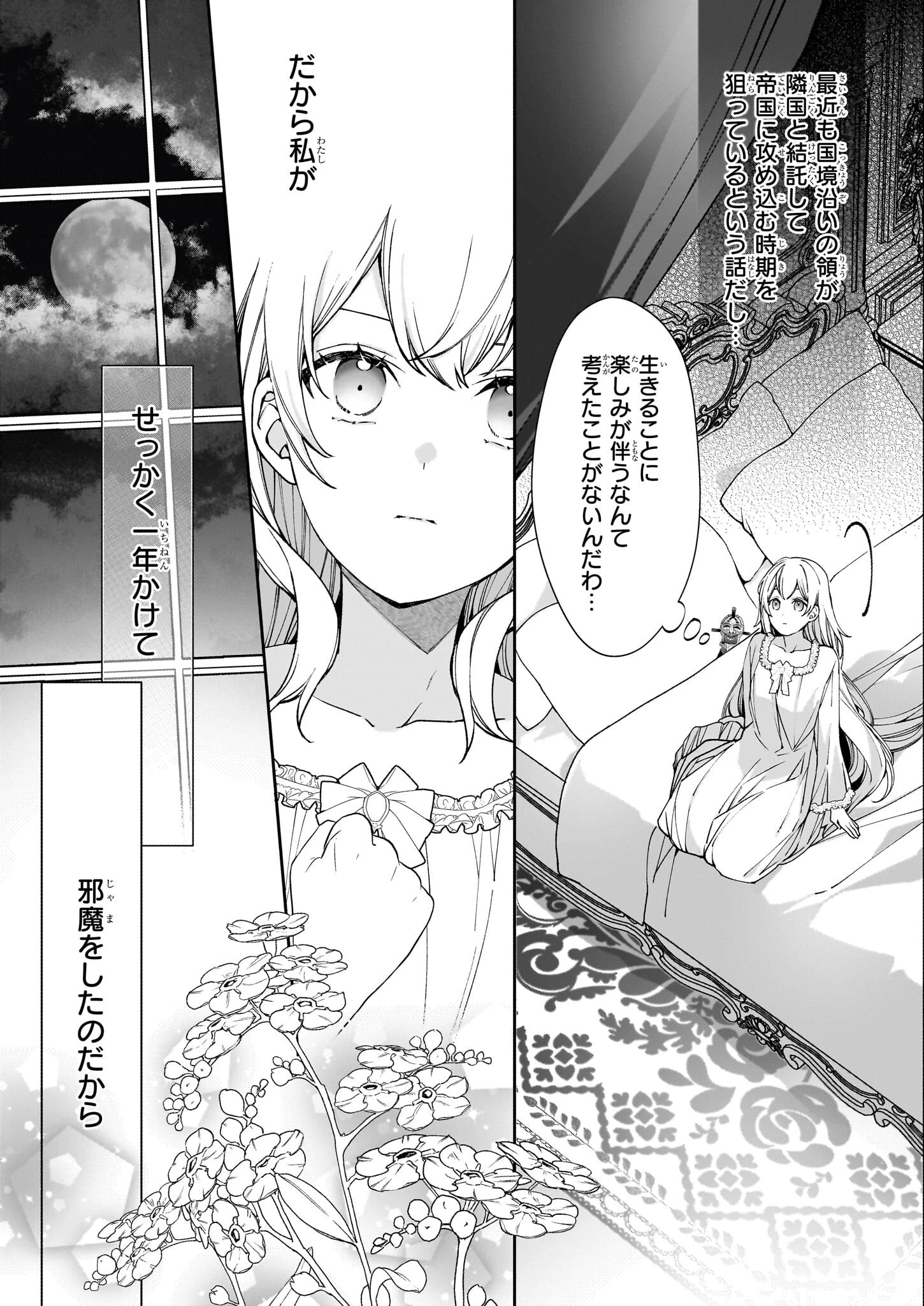 英雄様、ワケあり幼妻はいかがですか？ 第3話 - 16