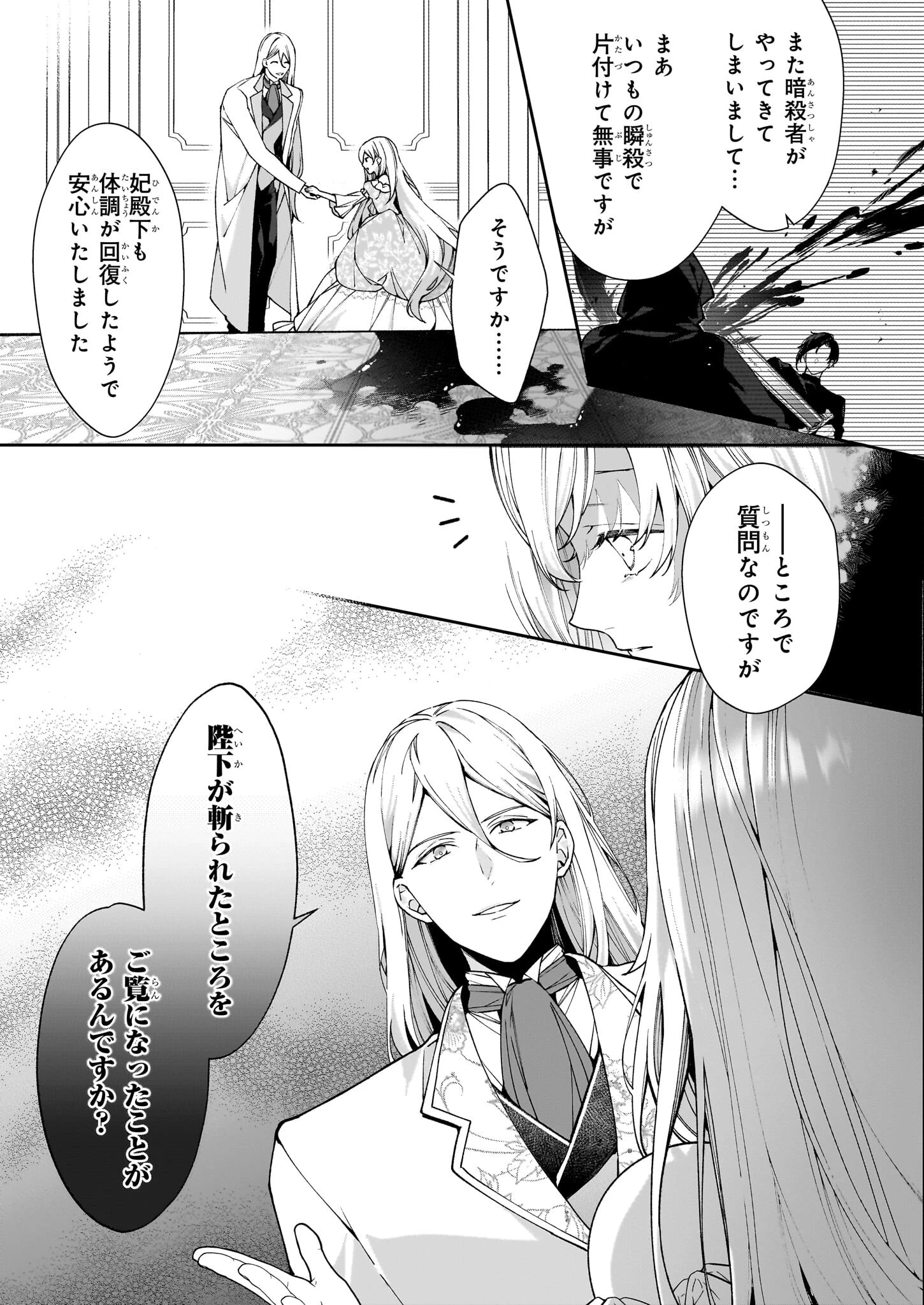 英雄様、ワケあり幼妻はいかがですか？ 第3話 - 20