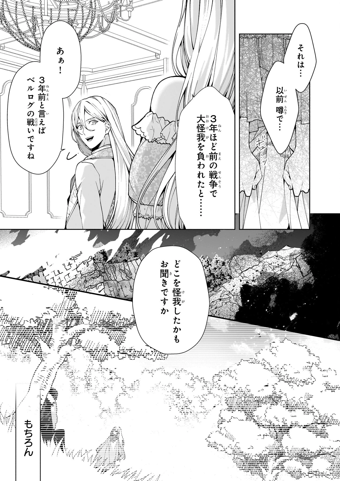 英雄様、ワケあり幼妻はいかがですか？ 第3話 - 22