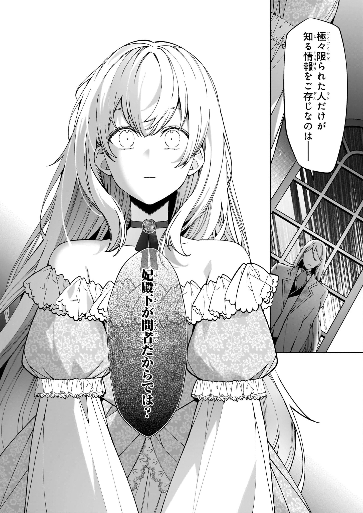 英雄様、ワケあり幼妻はいかがですか？ 第3話 - 25