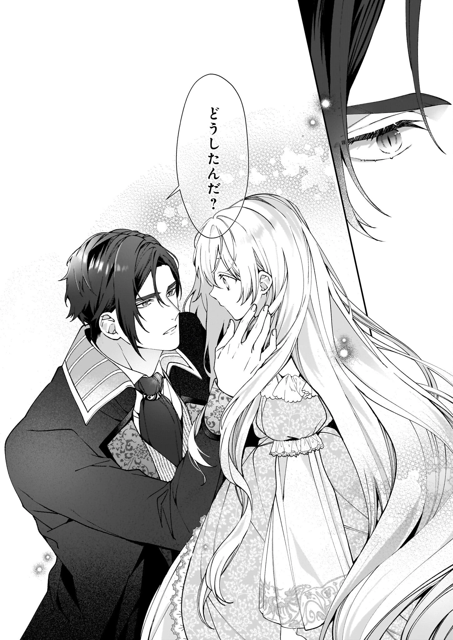 英雄様、ワケあり幼妻はいかがですか？ 第3話 - 29