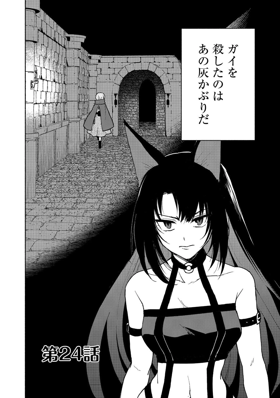 乙女ゲームのヒロインで最強サバイバル＠ＣＯＭＩＣ 第24話 - 2