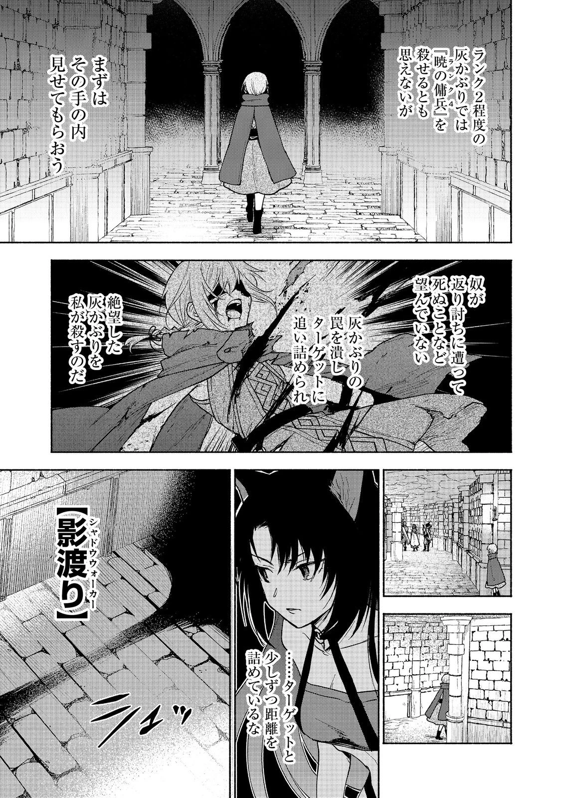 乙女ゲームのヒロインで最強サバイバル＠ＣＯＭＩＣ 第24話 - 5