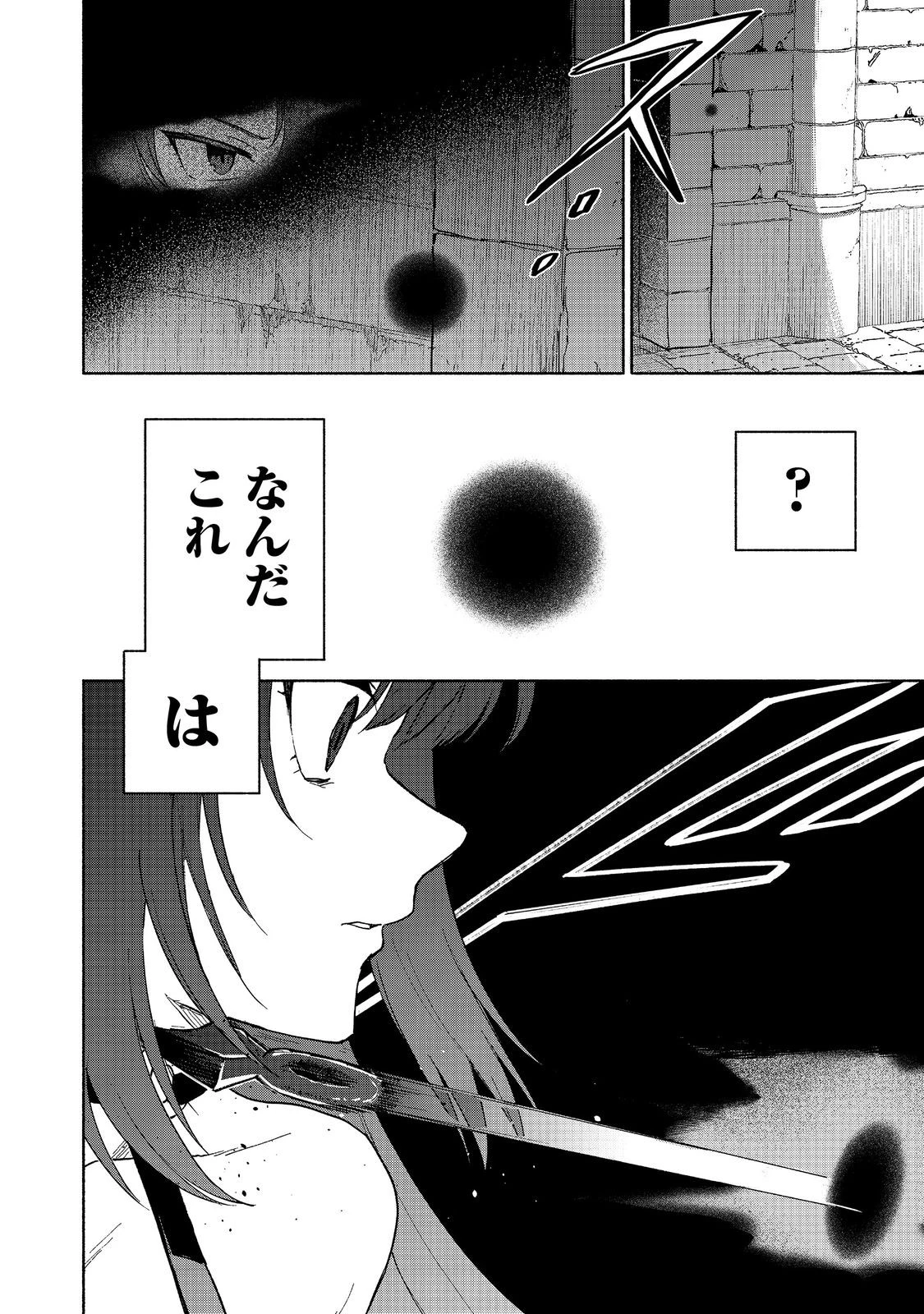 乙女ゲームのヒロインで最強サバイバル＠ＣＯＭＩＣ 第24話 - 8