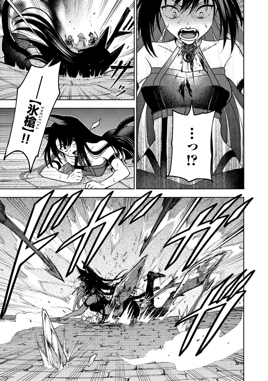 乙女ゲームのヒロインで最強サバイバル＠ＣＯＭＩＣ 第24話 - 9