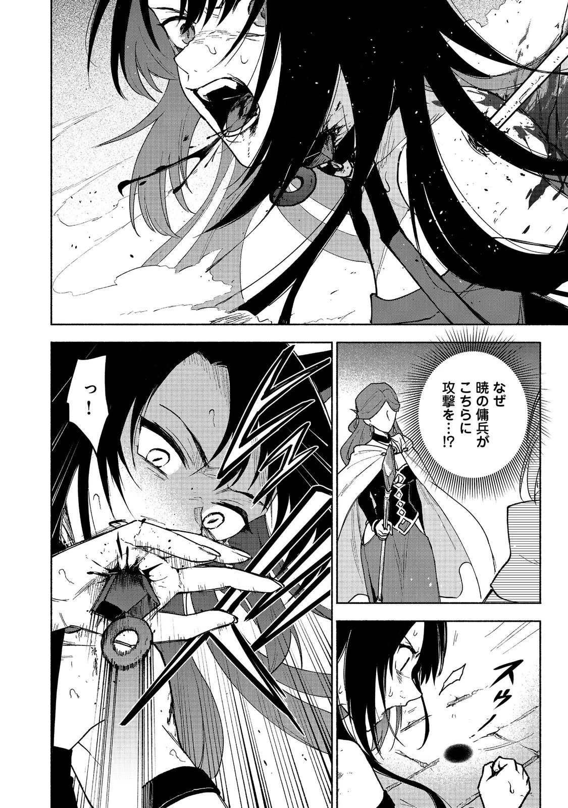 乙女ゲームのヒロインで最強サバイバル＠ＣＯＭＩＣ 第24話 - 10