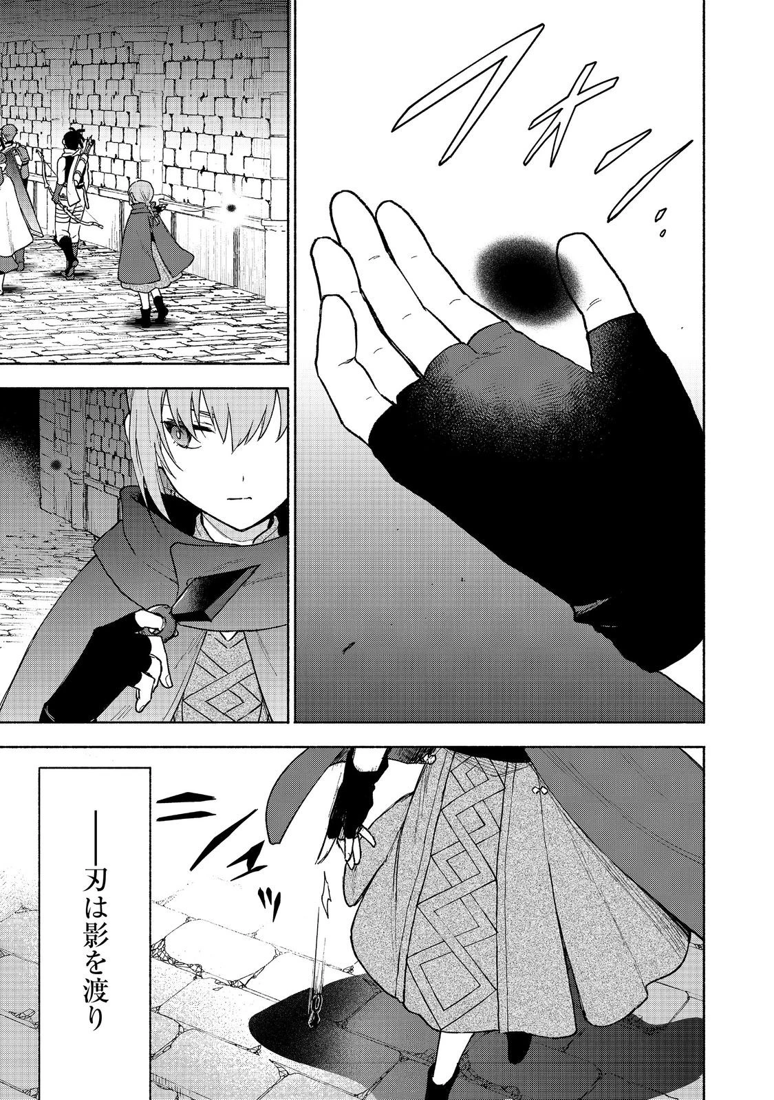 乙女ゲームのヒロインで最強サバイバル＠ＣＯＭＩＣ 第24話 - 25