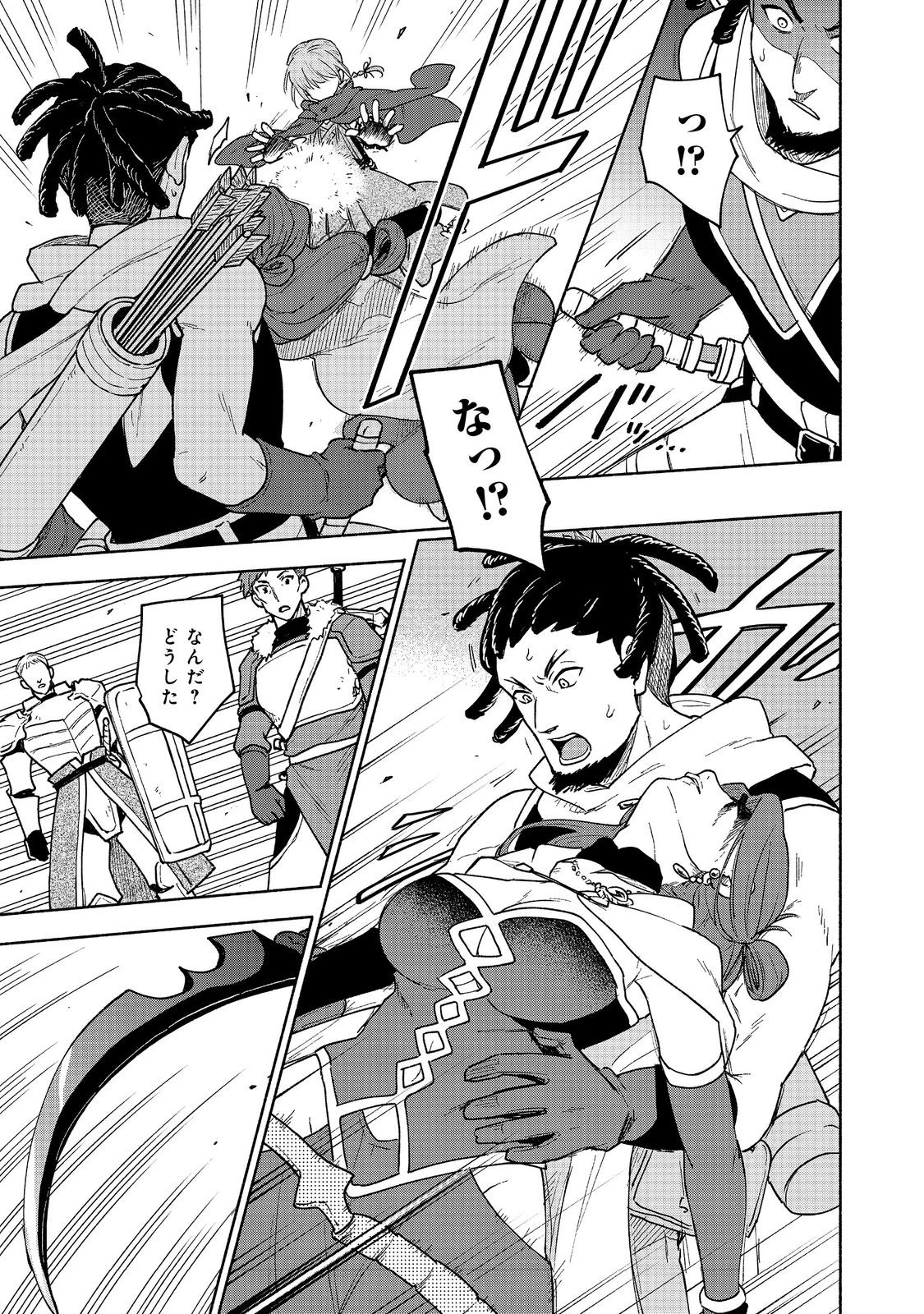 乙女ゲームのヒロインで最強サバイバル＠ＣＯＭＩＣ 第24話 - 33