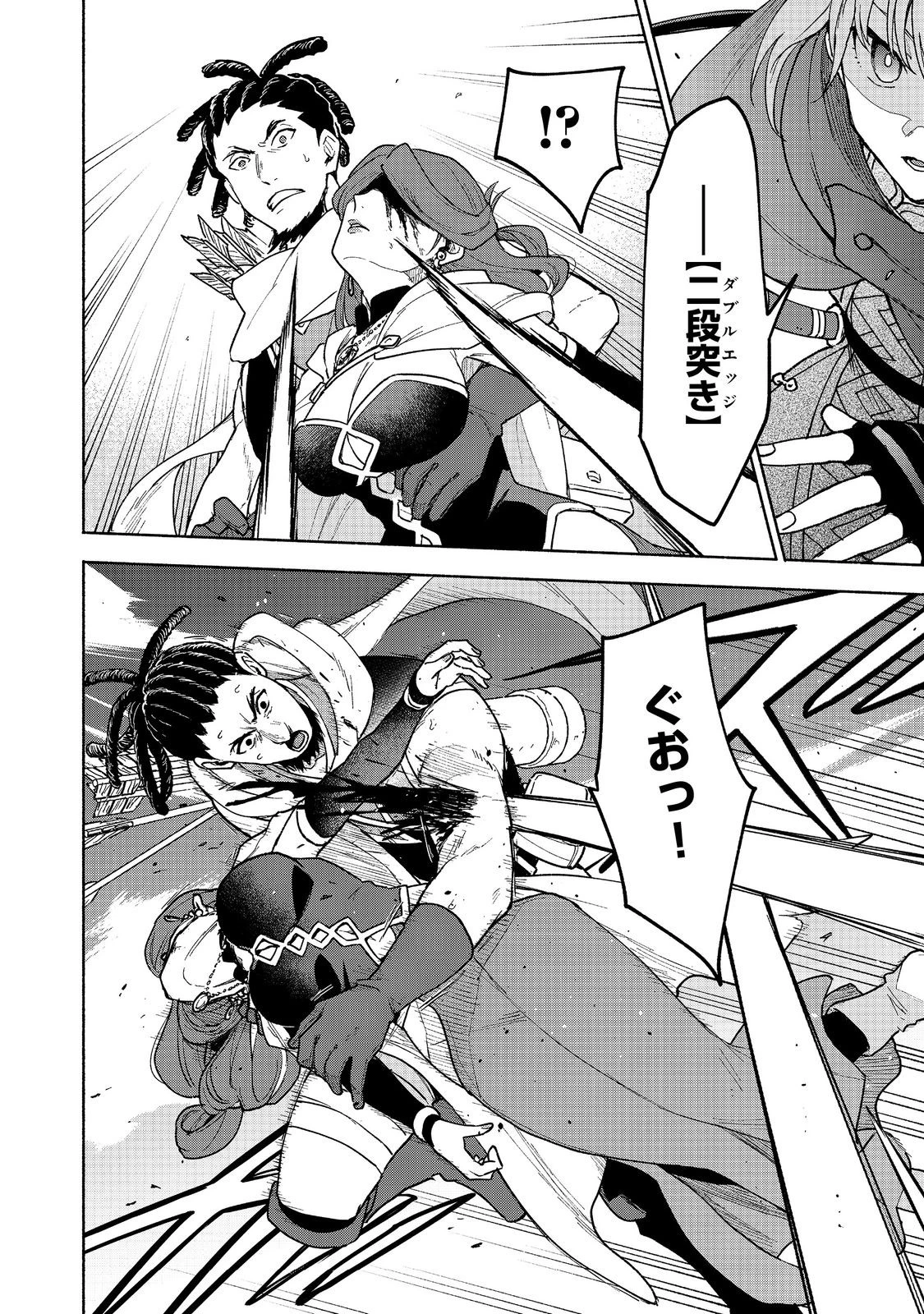 乙女ゲームのヒロインで最強サバイバル＠ＣＯＭＩＣ 第24話 - 34