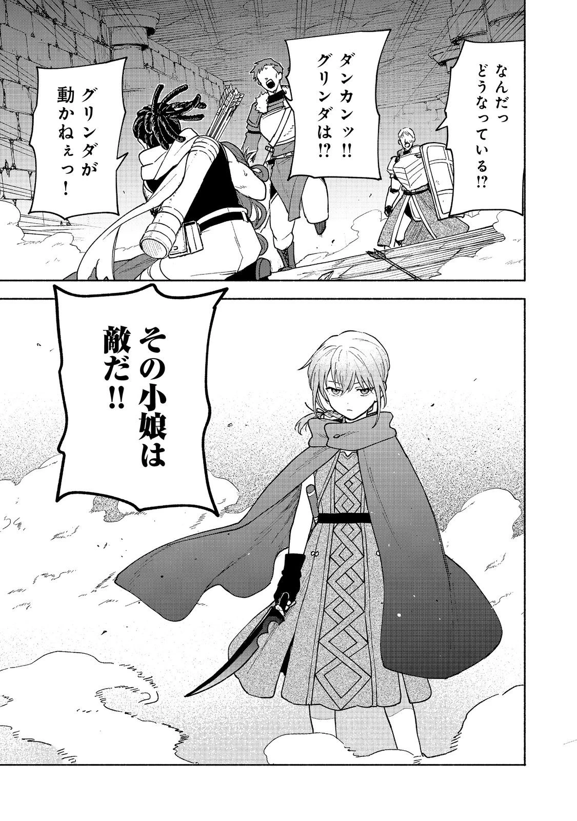 乙女ゲームのヒロインで最強サバイバル＠ＣＯＭＩＣ 第24話 - 35