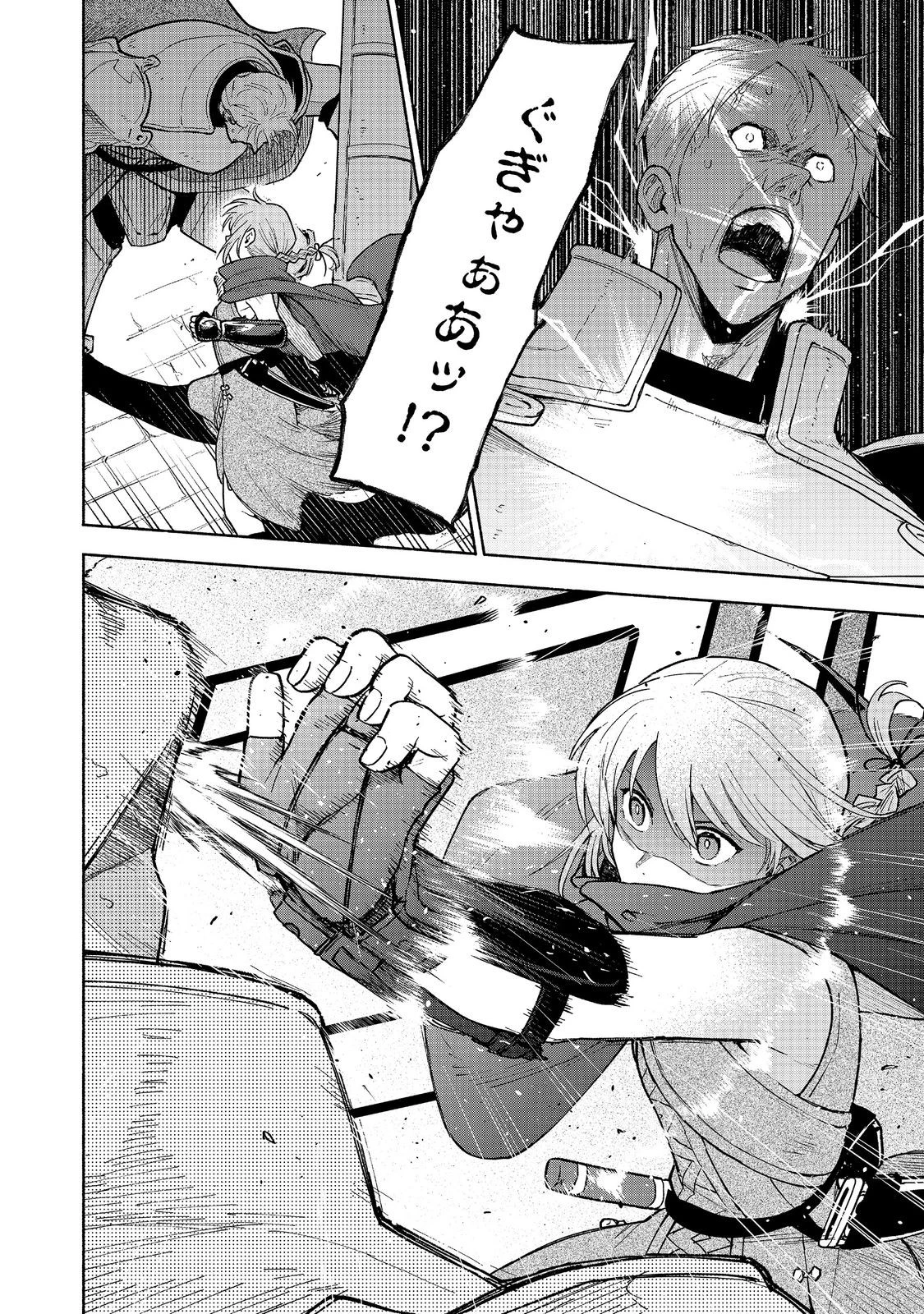 乙女ゲームのヒロインで最強サバイバル＠ＣＯＭＩＣ 第24話 - 40