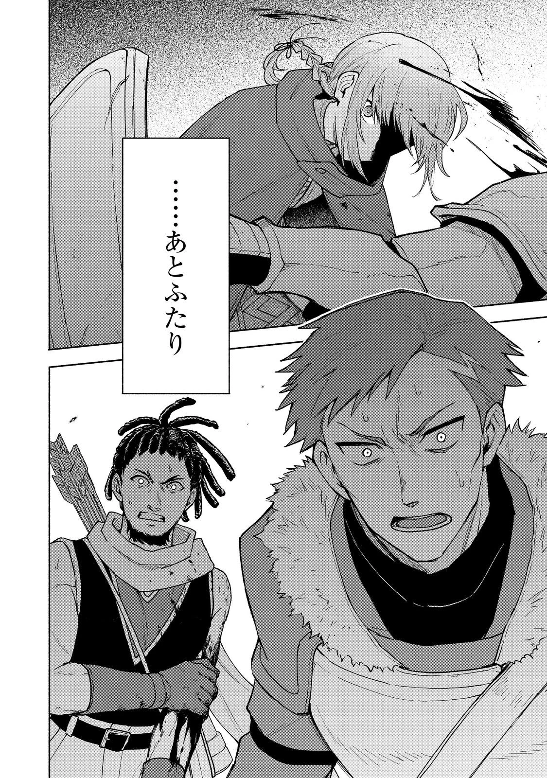 乙女ゲームのヒロインで最強サバイバル＠ＣＯＭＩＣ 第24話 - 42