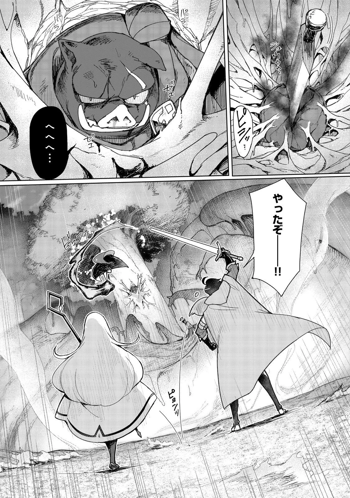 追放された俺が外れギフト『翻訳』で最強パーティー無双！～魔物や魔族と話せる能力を駆使して成り上がる～＠ＣＯＭＩＣ 第12話 - 12