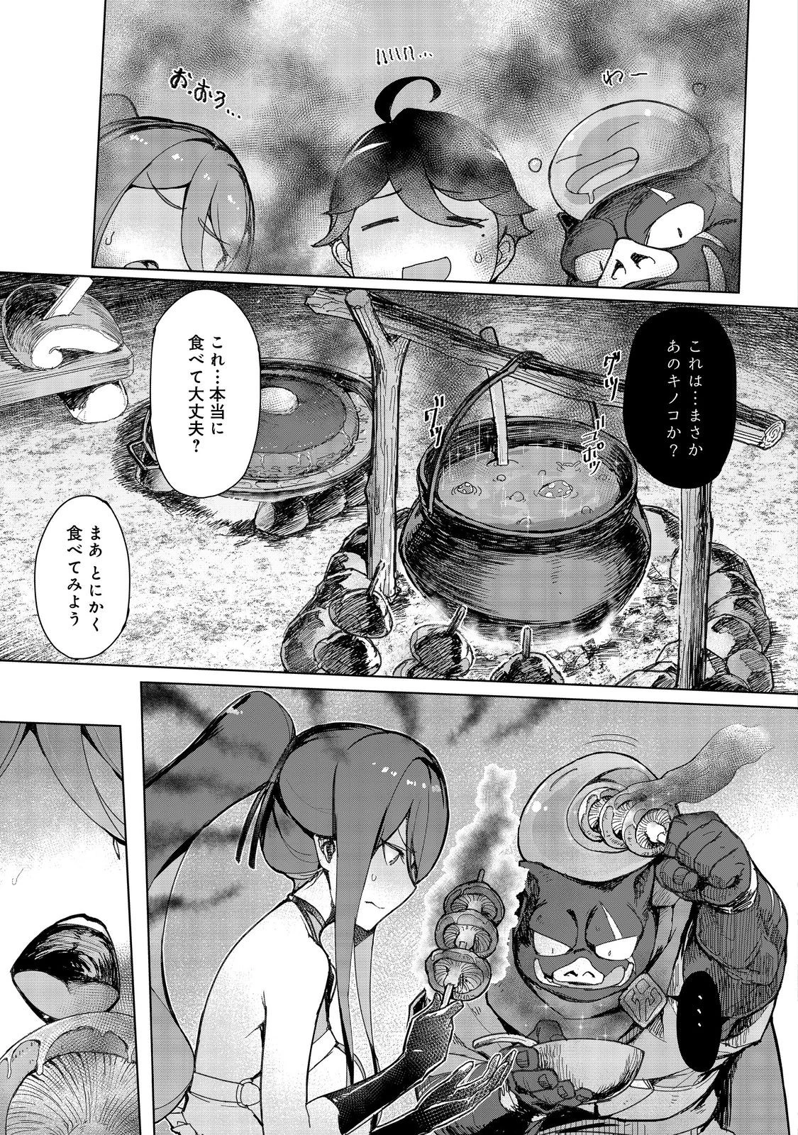 追放された俺が外れギフト『翻訳』で最強パーティー無双！～魔物や魔族と話せる能力を駆使して成り上がる～＠ＣＯＭＩＣ 第12話 - 15