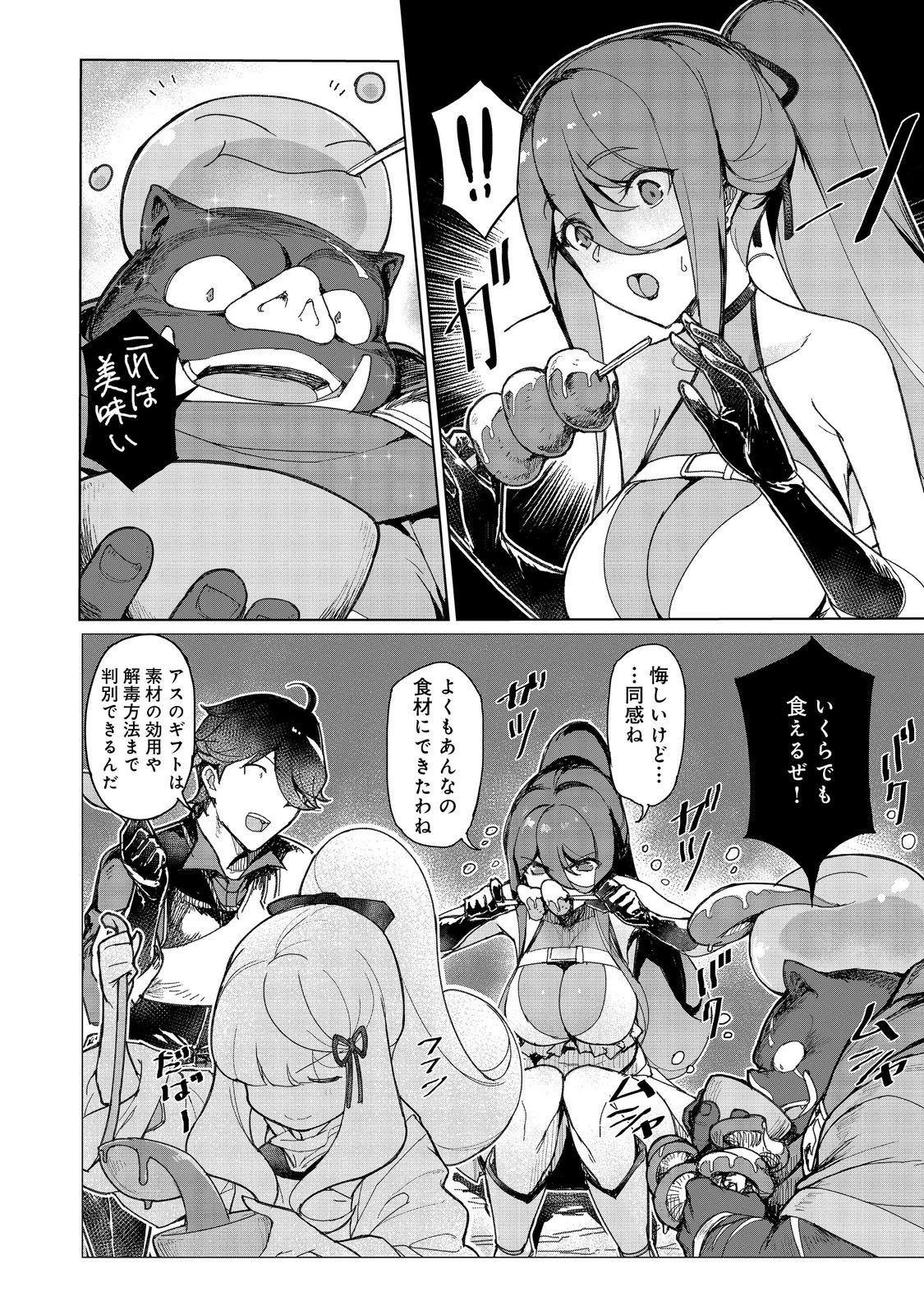 追放された俺が外れギフト『翻訳』で最強パーティー無双！～魔物や魔族と話せる能力を駆使して成り上がる～＠ＣＯＭＩＣ 第12話 - 16