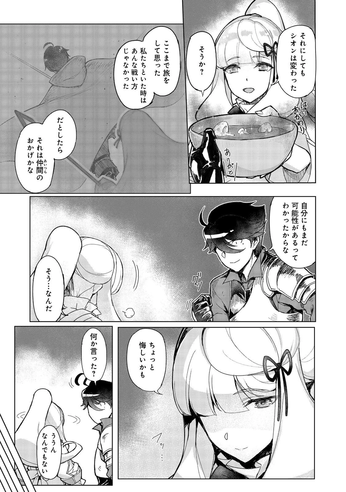 追放された俺が外れギフト『翻訳』で最強パーティー無双！～魔物や魔族と話せる能力を駆使して成り上がる～＠ＣＯＭＩＣ 第12話 - 17