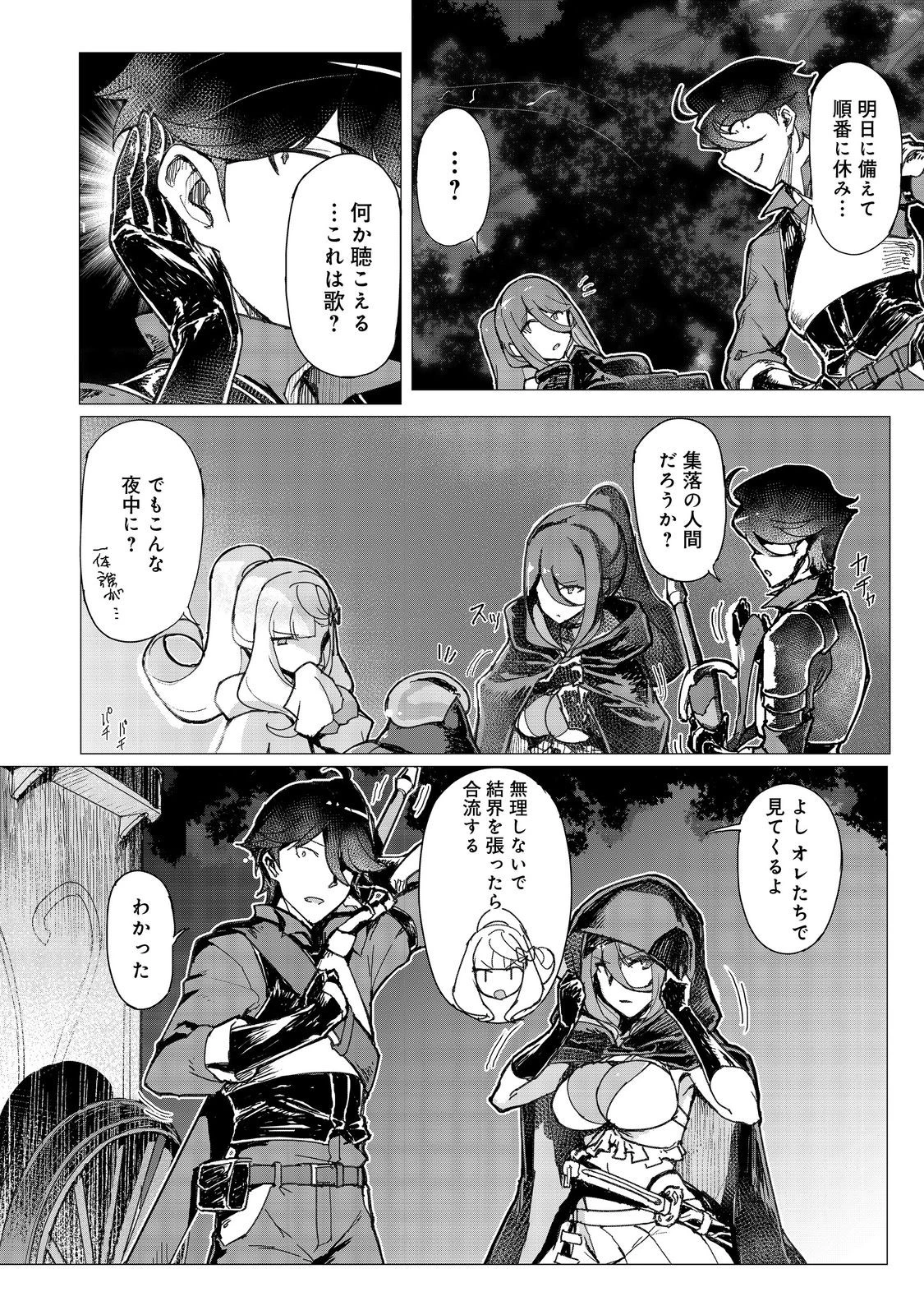 追放された俺が外れギフト『翻訳』で最強パーティー無双！～魔物や魔族と話せる能力を駆使して成り上がる～＠ＣＯＭＩＣ 第12話 - 18