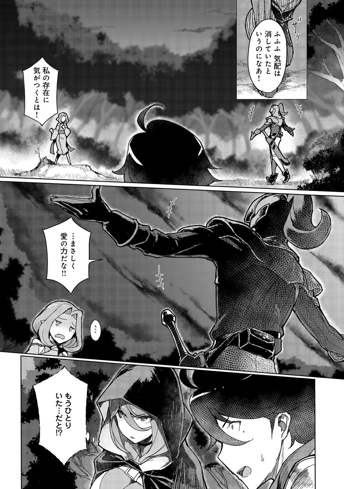 追放された俺が外れギフト『翻訳』で最強パーティー無双！～魔物や魔族と話せる能力を駆使して成り上がる～＠ＣＯＭＩＣ 第12話 - 23