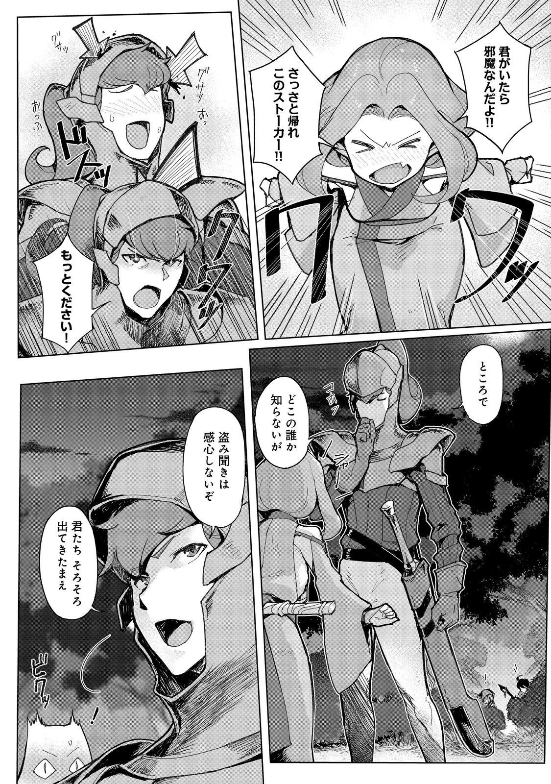 追放された俺が外れギフト『翻訳』で最強パーティー無双！～魔物や魔族と話せる能力を駆使して成り上がる～＠ＣＯＭＩＣ 第12話 - 27