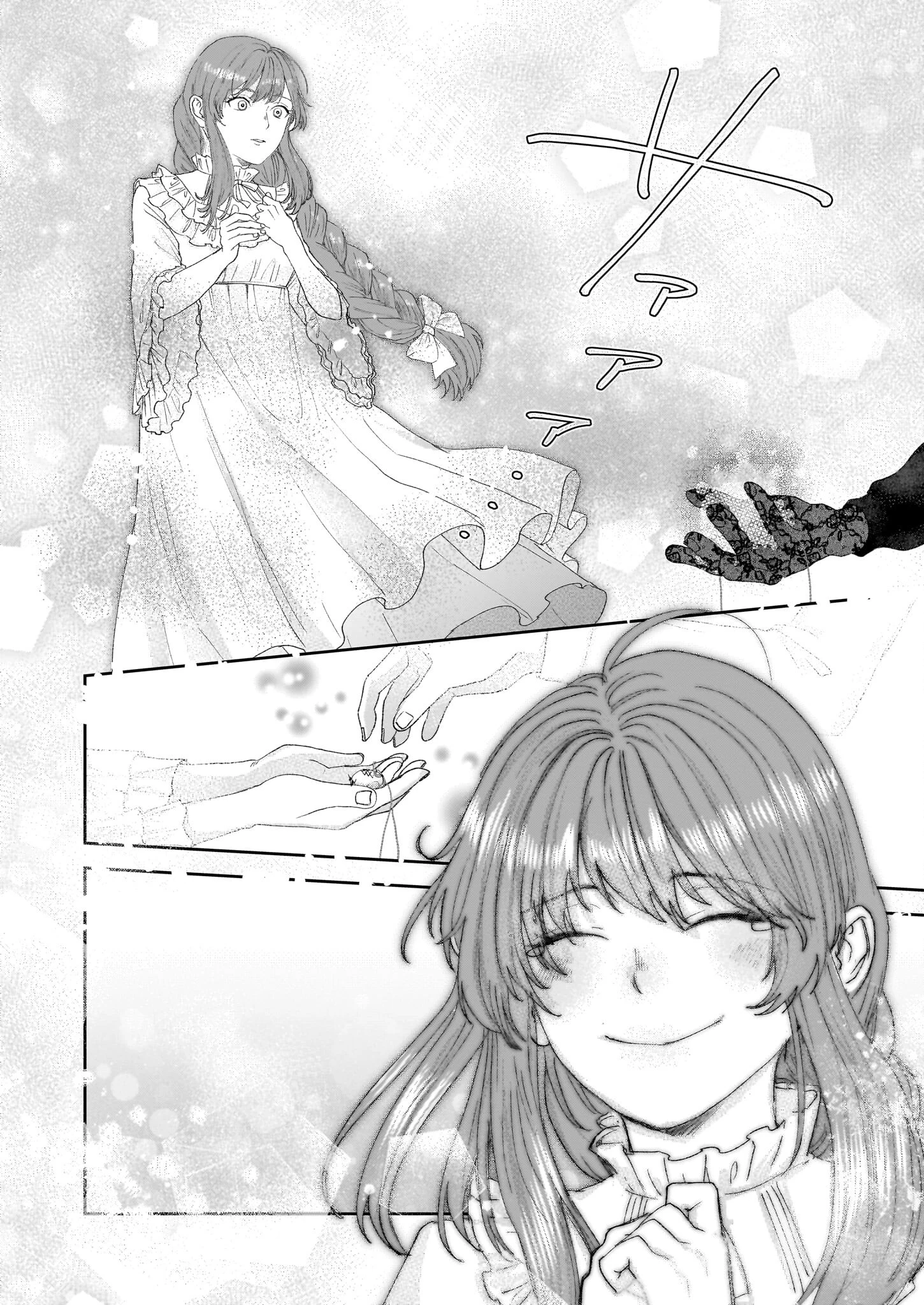 雨の魔女と灰公爵 ～白薔薇が咲かないグラウオール邸の秘密～ 第2話 - 18