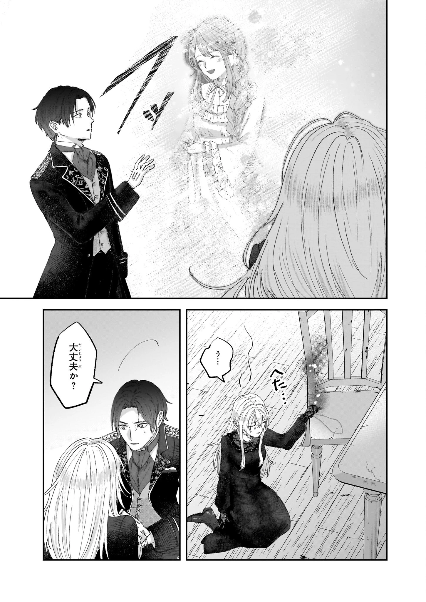 雨の魔女と灰公爵 ～白薔薇が咲かないグラウオール邸の秘密～ 第2話 - 19