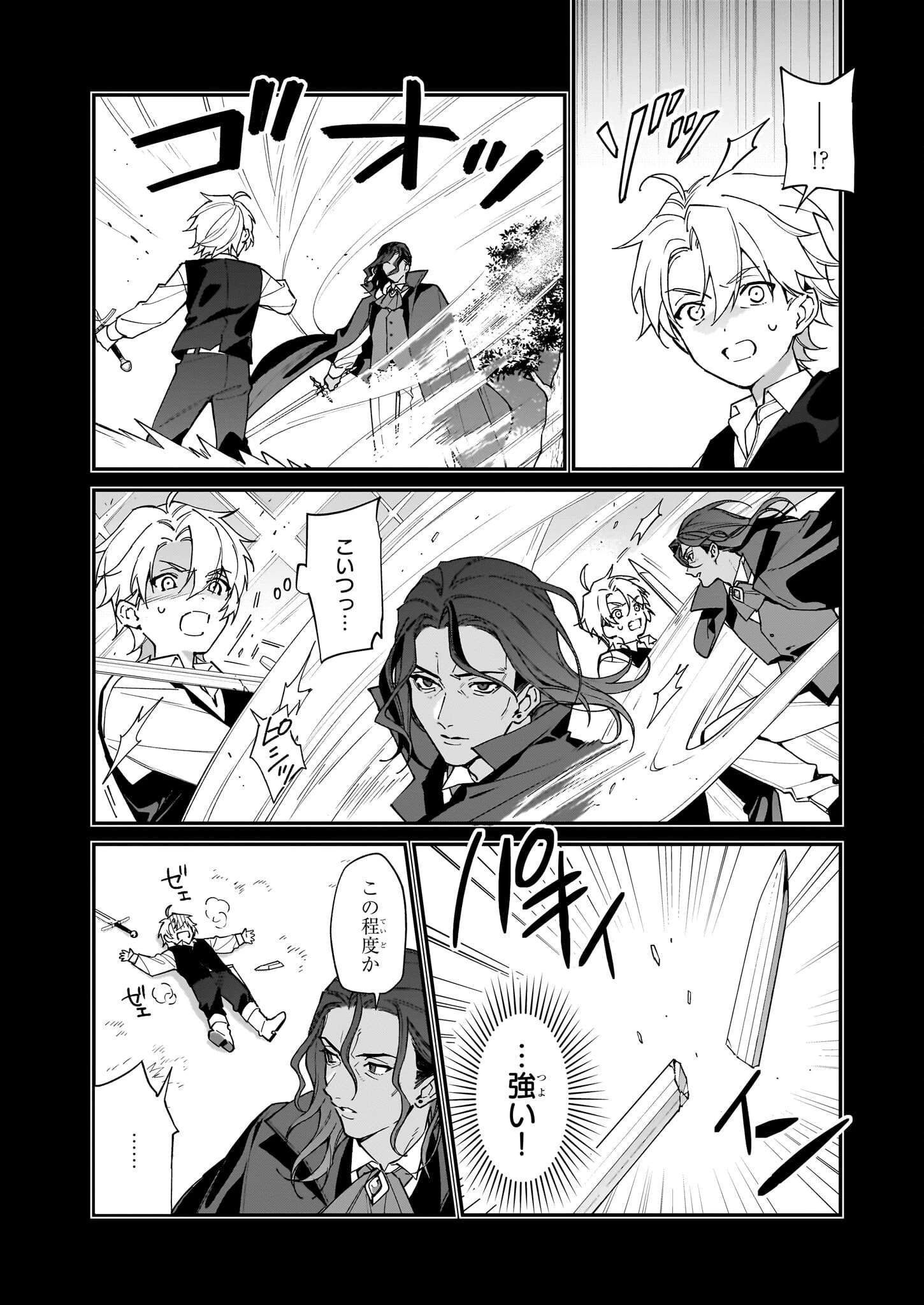 役立たずと言われたので、わたしの家は独立します！ 第35話 - 5