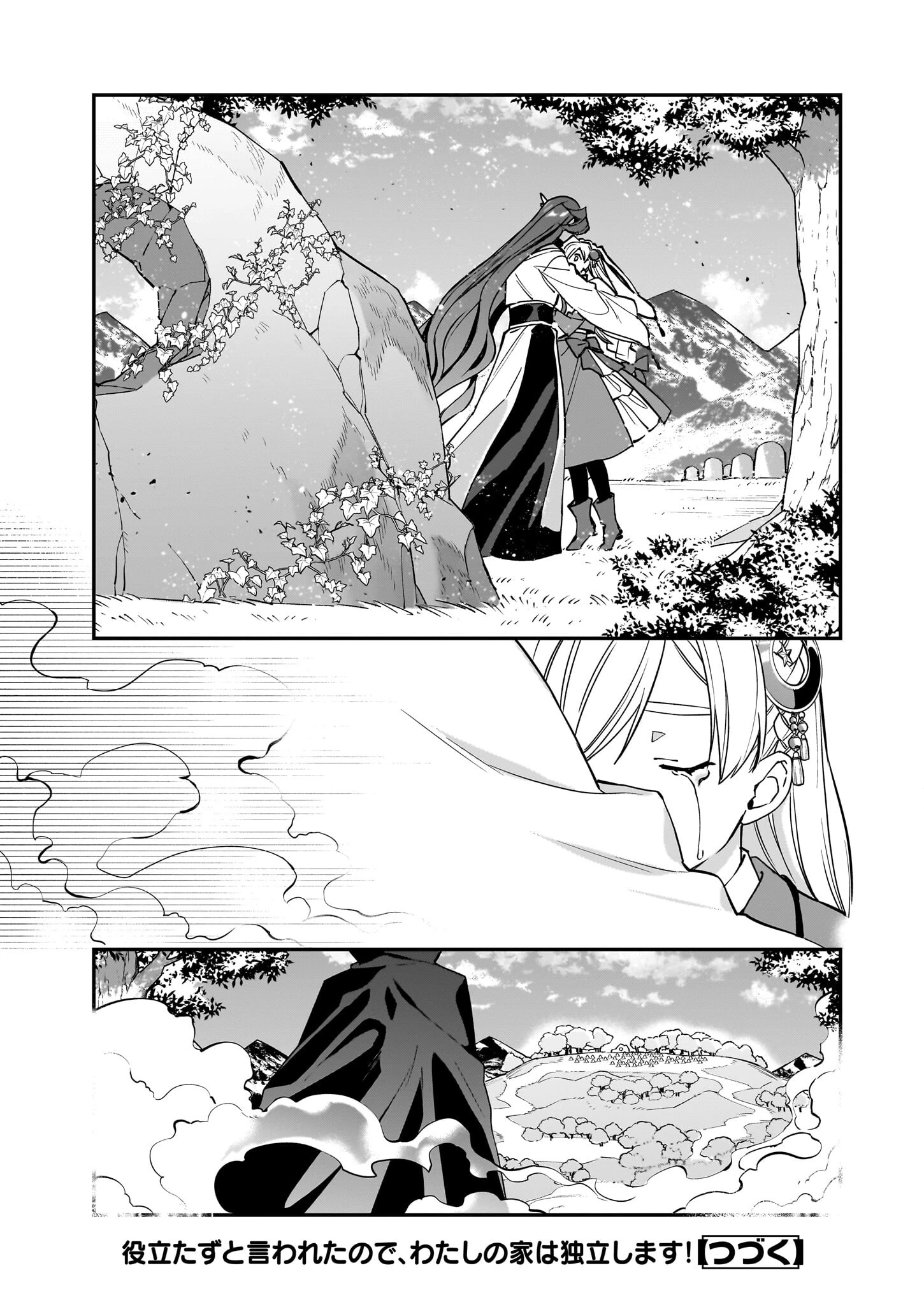 役立たずと言われたので、わたしの家は独立します！ 第35話 - 27