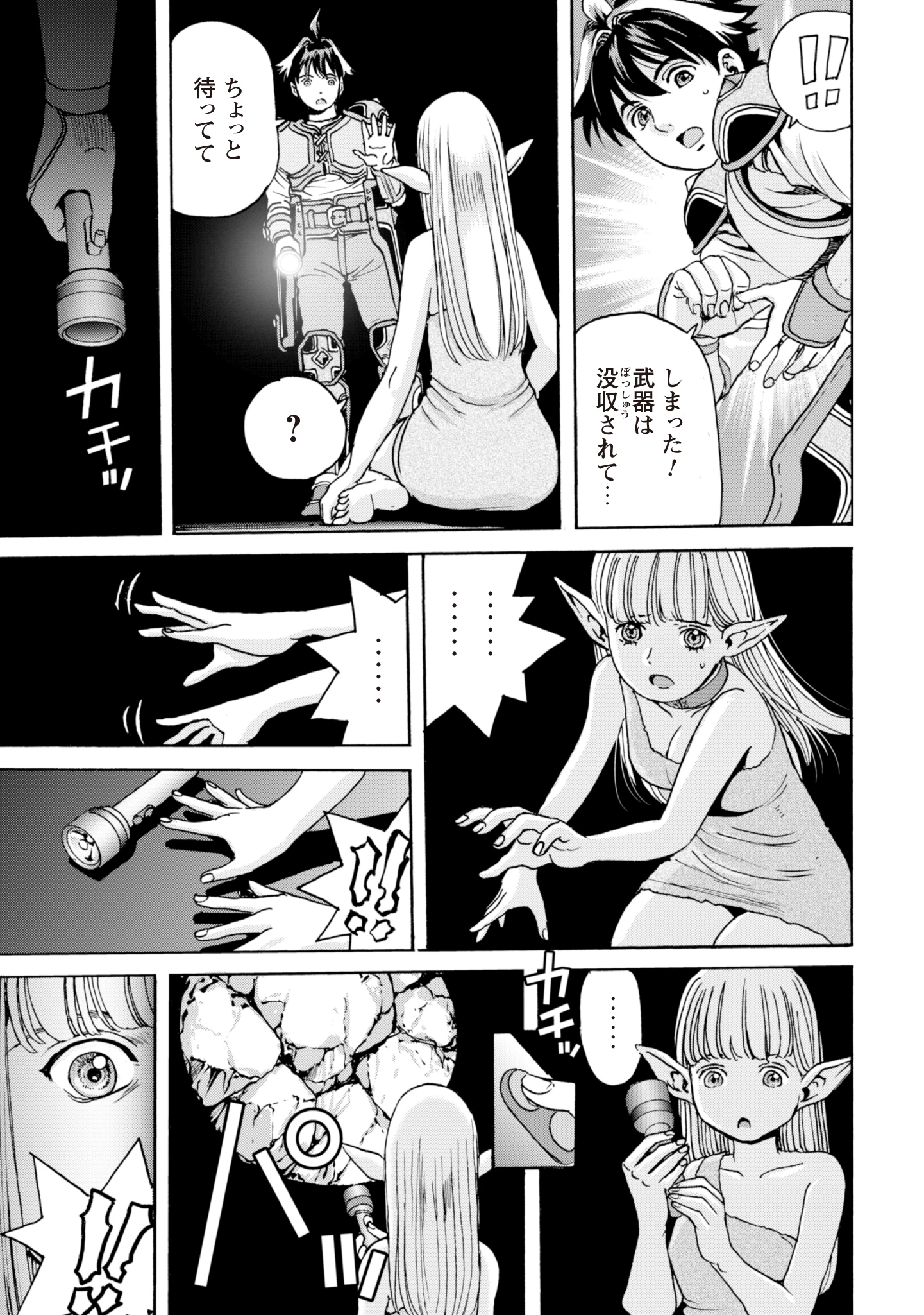 最底辺であがく僕は、異世界で希望に出会う～自分だけゲームのような異世界に行けるようになったので、レベルを上げてみんなを見返します〜 第6話 - 5