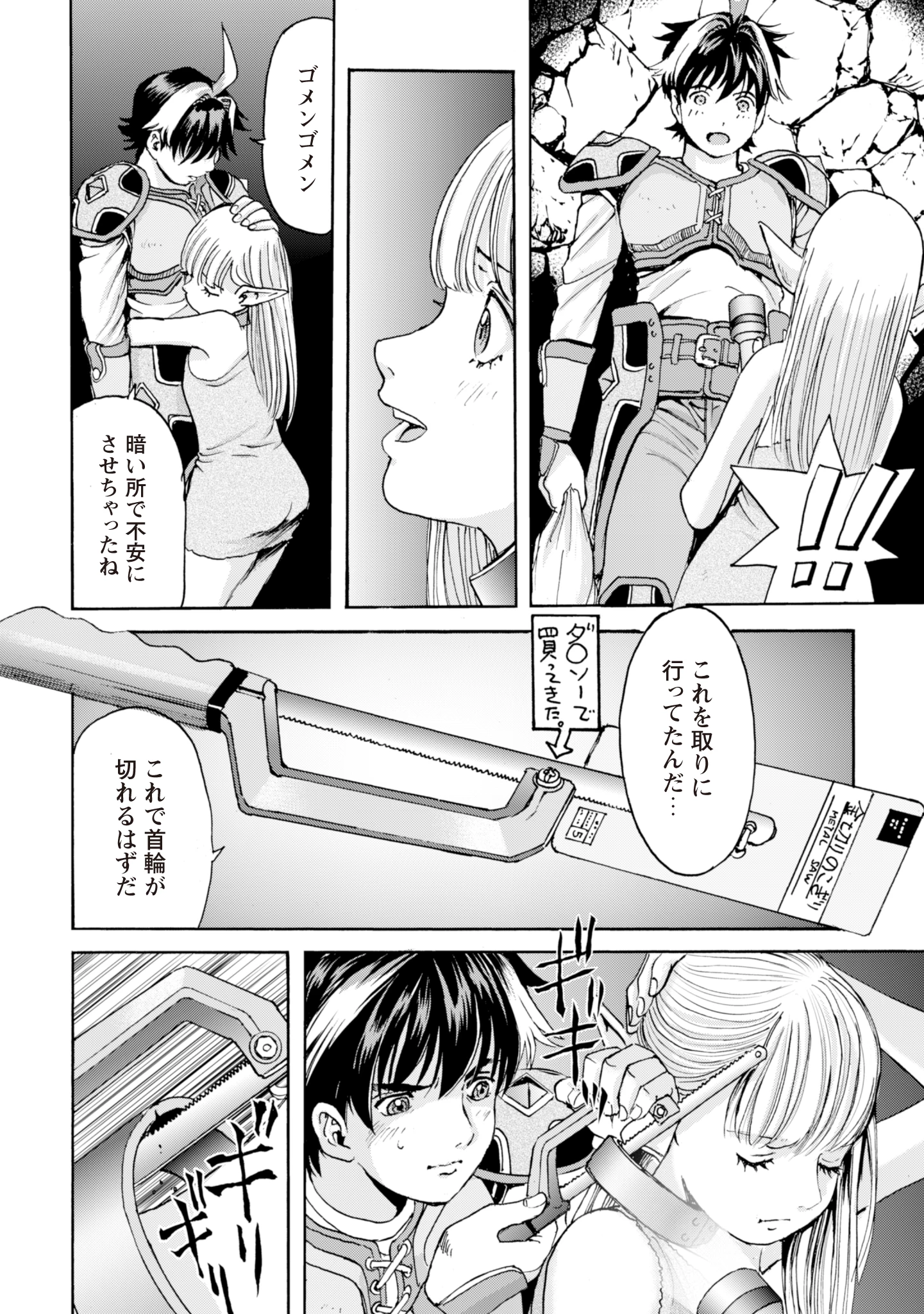 最底辺であがく僕は、異世界で希望に出会う～自分だけゲームのような異世界に行けるようになったので、レベルを上げてみんなを見返します〜 第6話 - 6