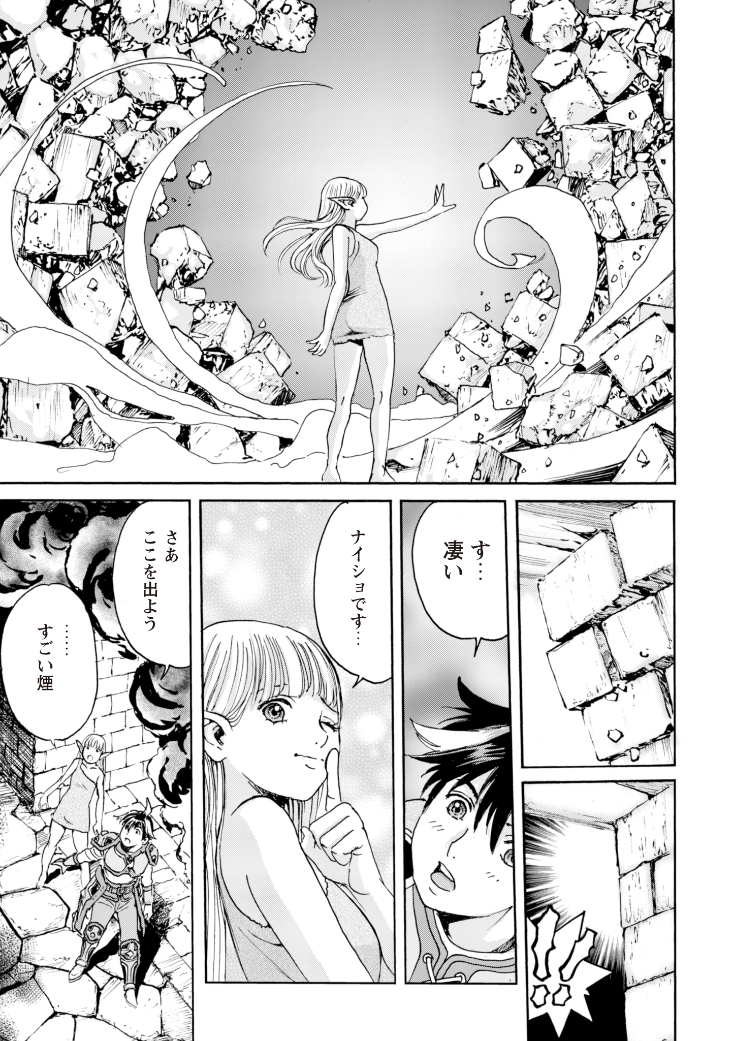 最底辺であがく僕は、異世界で希望に出会う～自分だけゲームのような異世界に行けるようになったので、レベルを上げてみんなを見返します〜 第6話 - 9