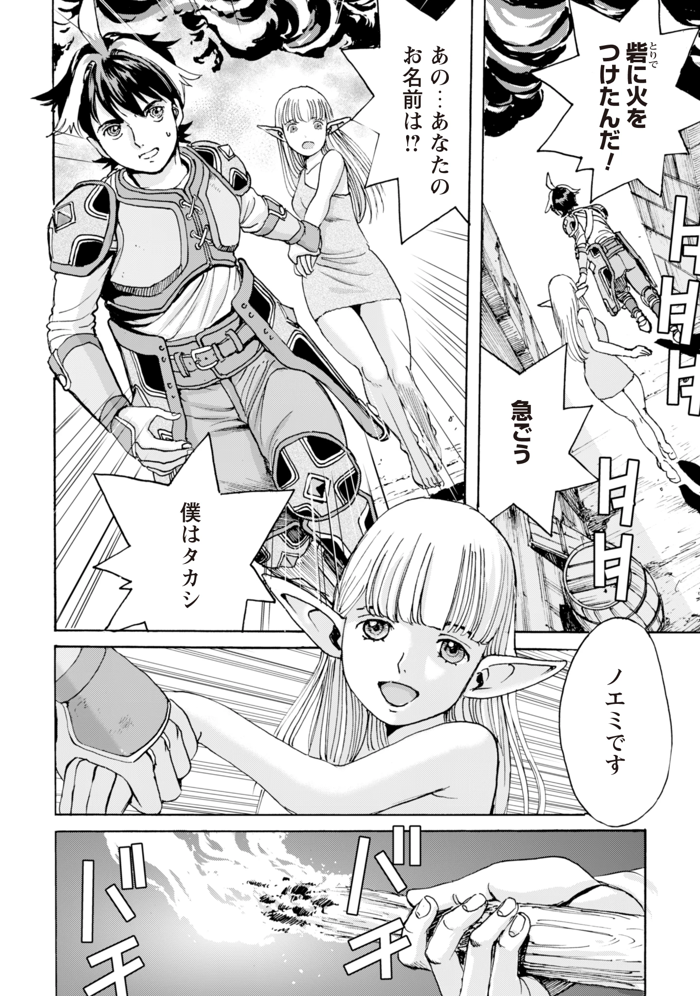 最底辺であがく僕は、異世界で希望に出会う～自分だけゲームのような異世界に行けるようになったので、レベルを上げてみんなを見返します〜 第6話 - 10