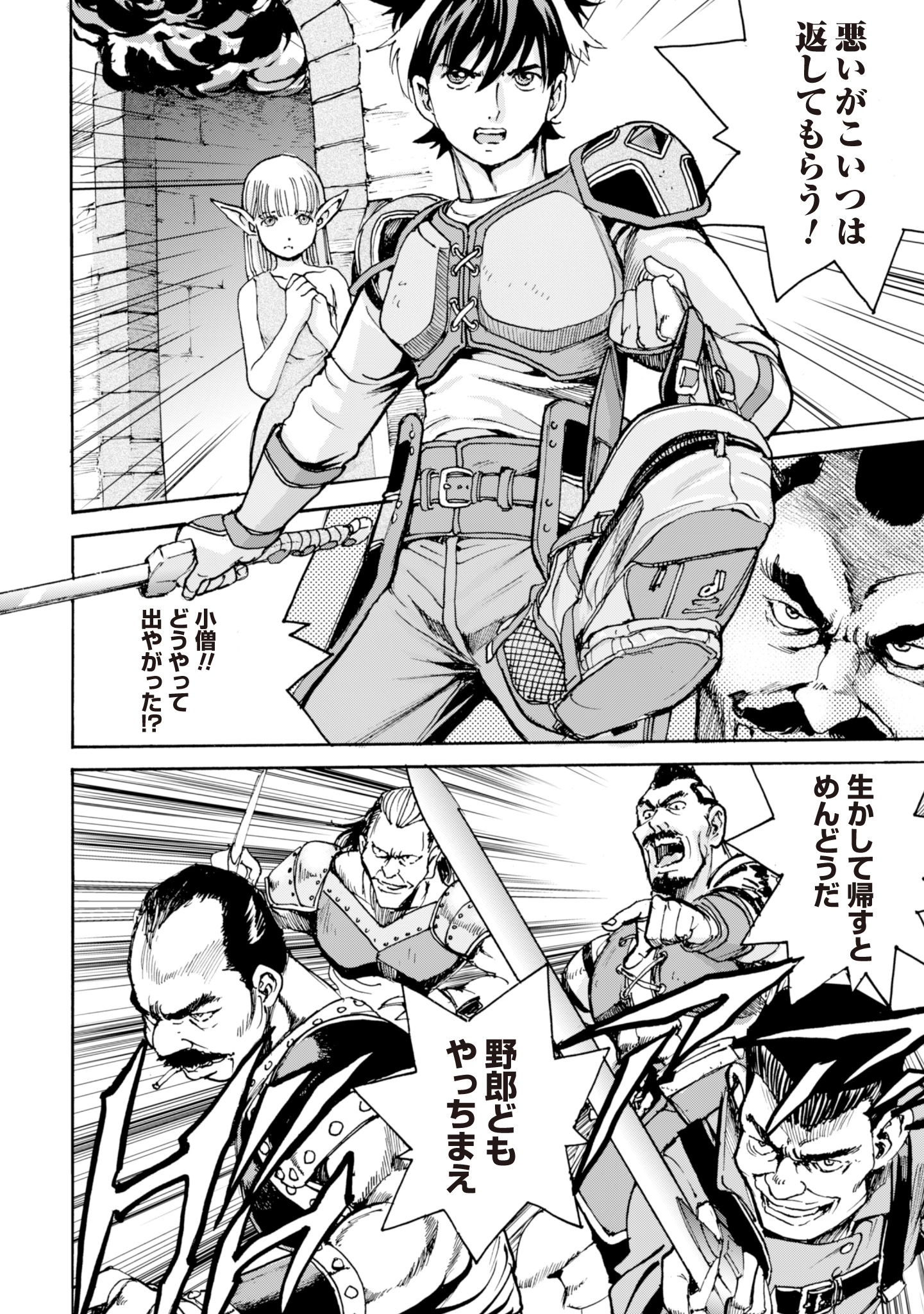 最底辺であがく僕は、異世界で希望に出会う～自分だけゲームのような異世界に行けるようになったので、レベルを上げてみんなを見返します〜 第6話 - 12