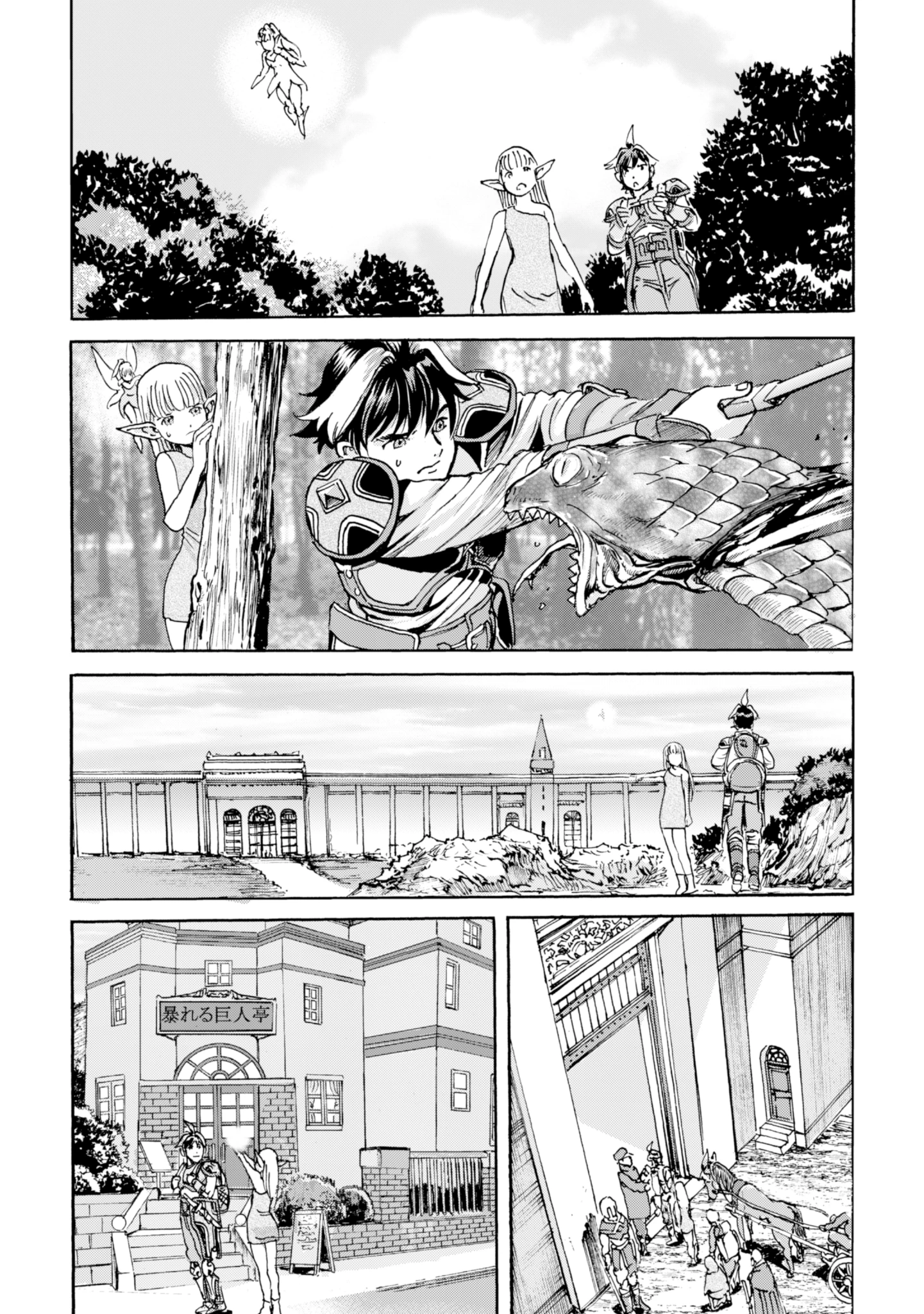 最底辺であがく僕は、異世界で希望に出会う～自分だけゲームのような異世界に行けるようになったので、レベルを上げてみんなを見返します〜 第6話 - 19