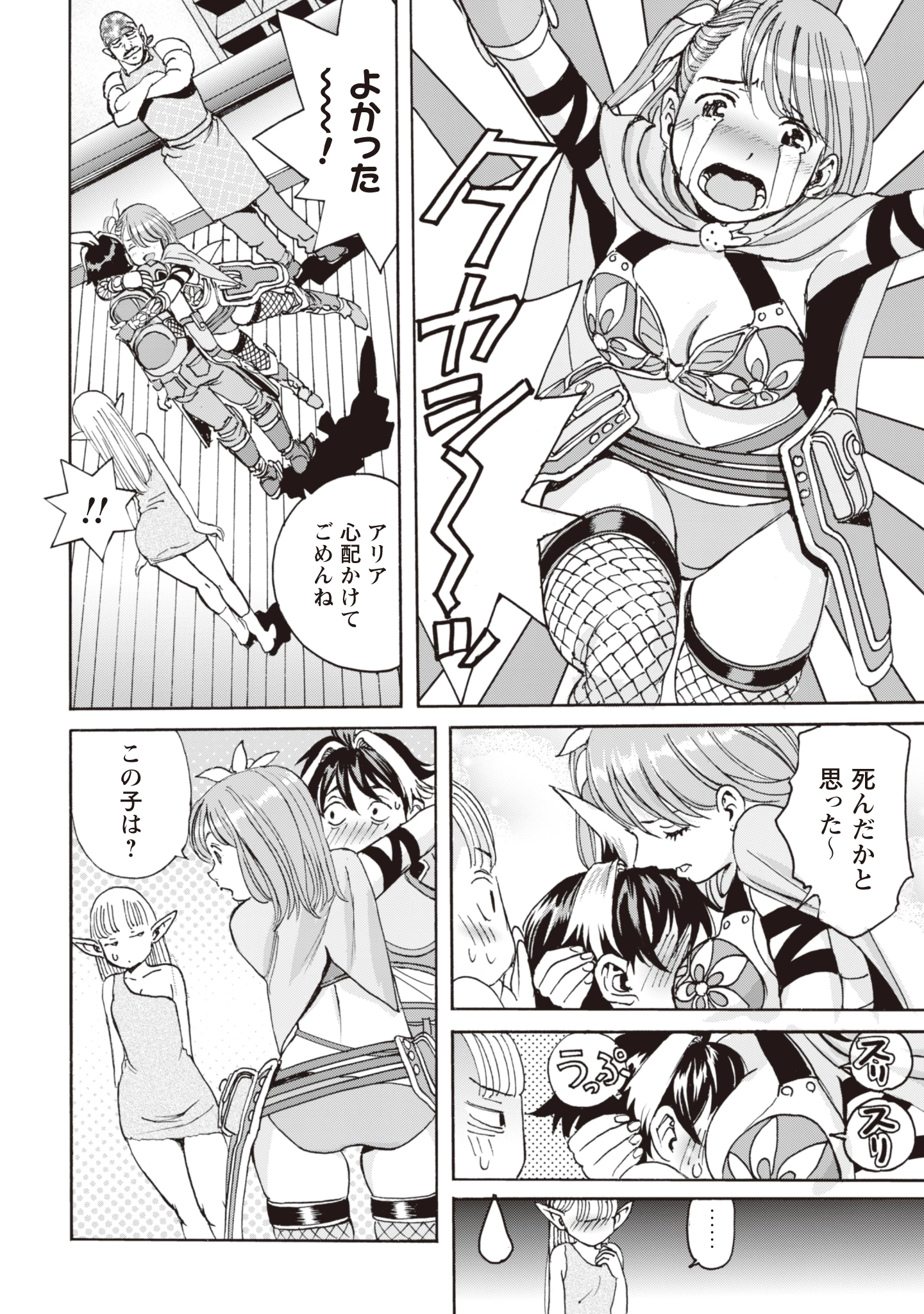 最底辺であがく僕は、異世界で希望に出会う～自分だけゲームのような異世界に行けるようになったので、レベルを上げてみんなを見返します〜 第6話 - 20