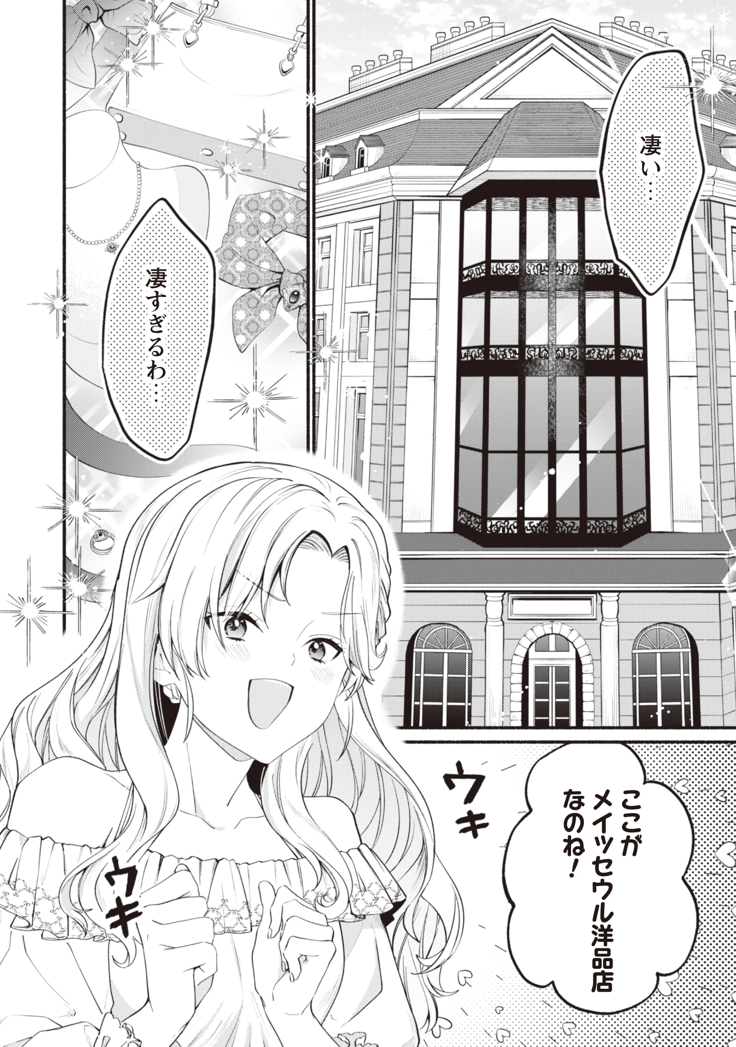 ループ100回目の転生執事は、最愛の悪役令嬢を今度こそ救いたい 第5話 - 10