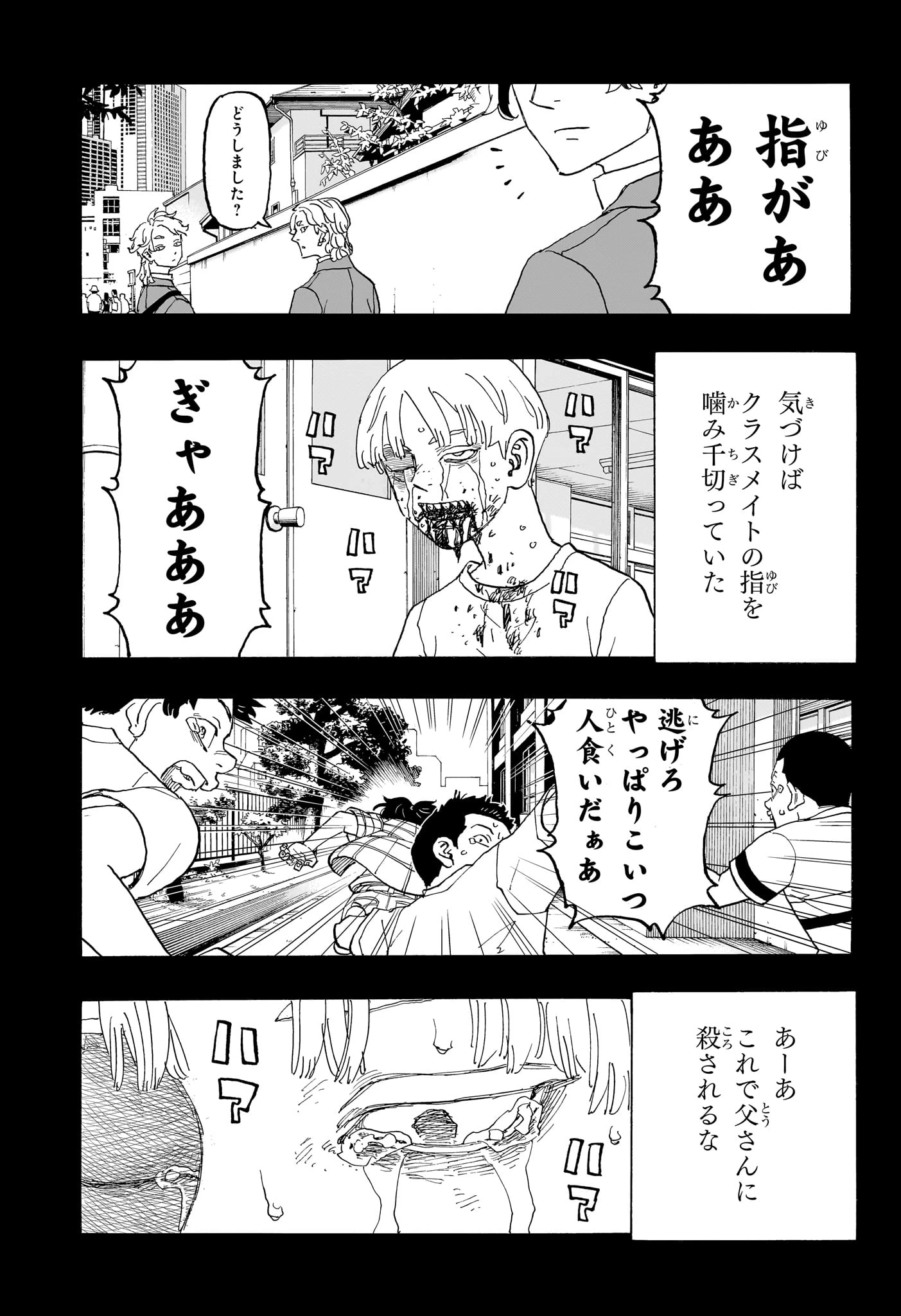 願いのアストロ 第16話 - 5