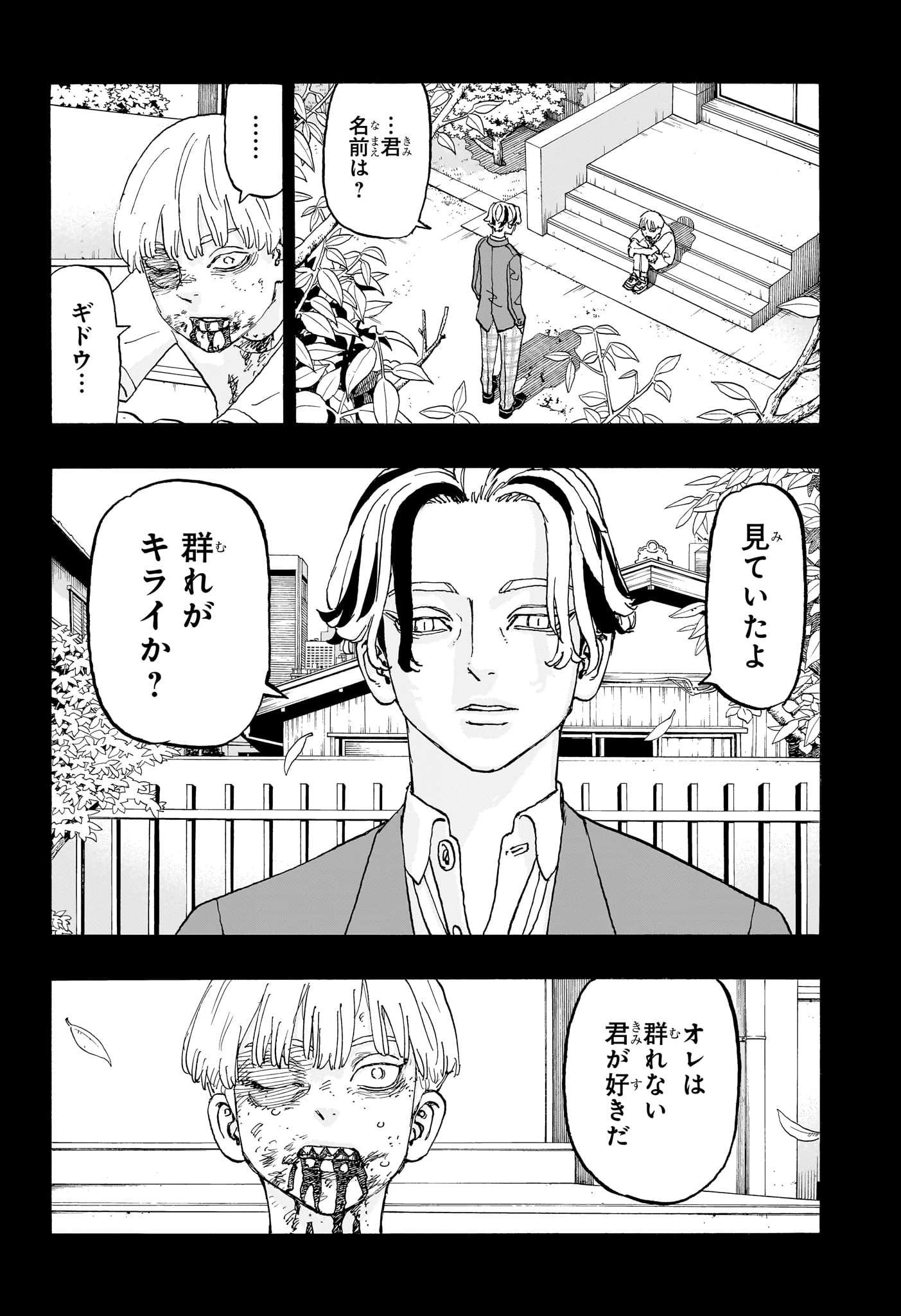 願いのアストロ 第16話 - 6