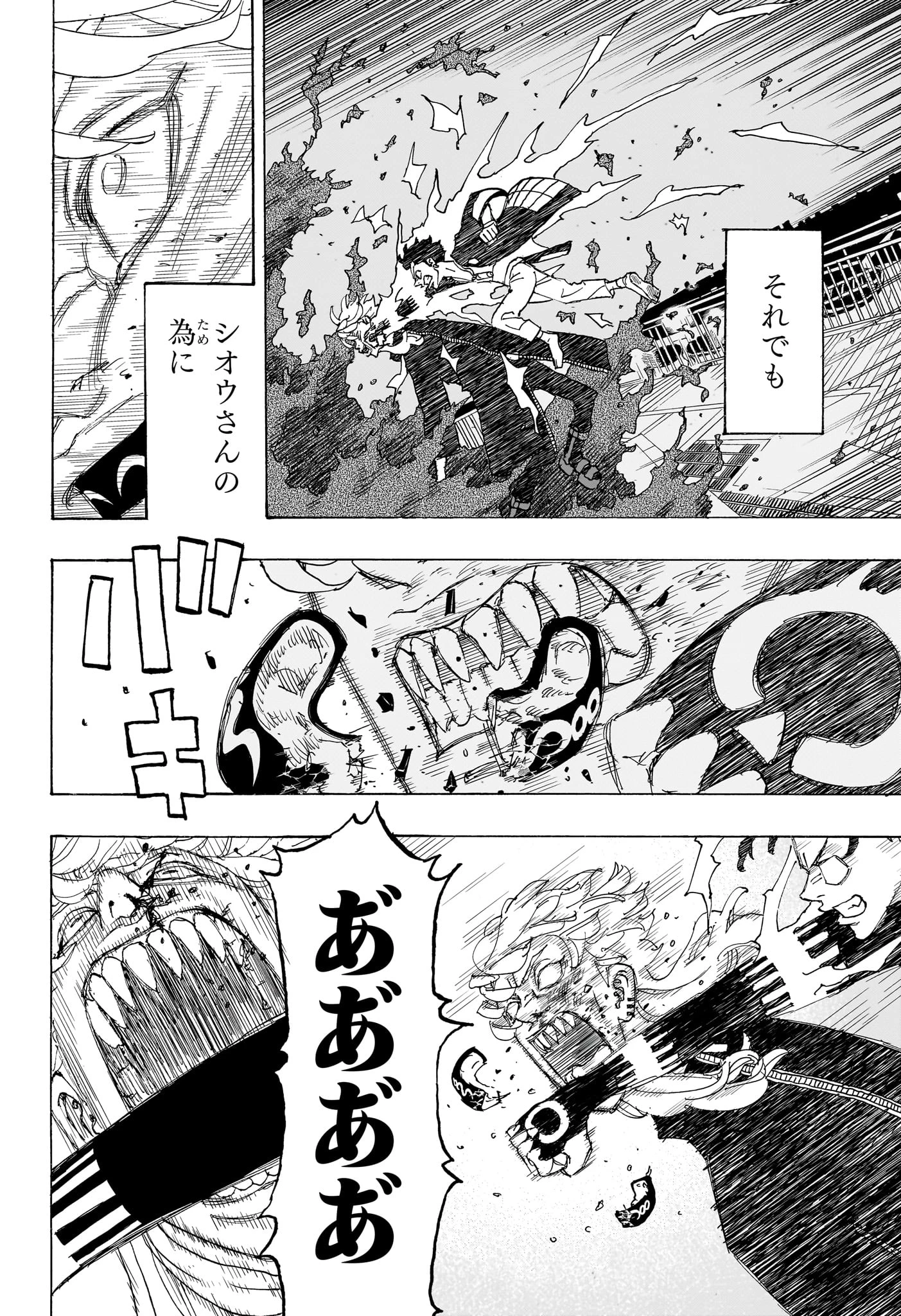 願いのアストロ 第16話 - 10