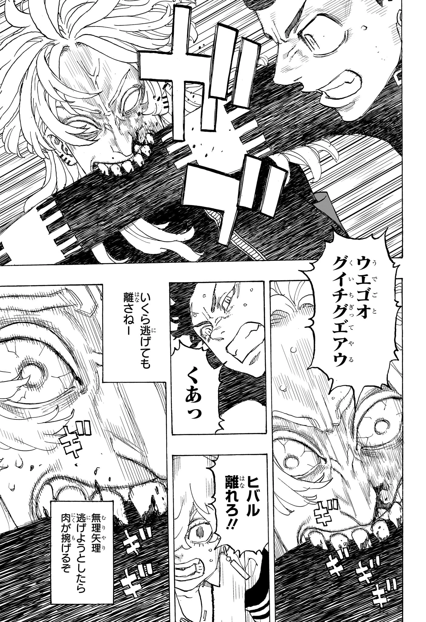 願いのアストロ 第16話 - 11