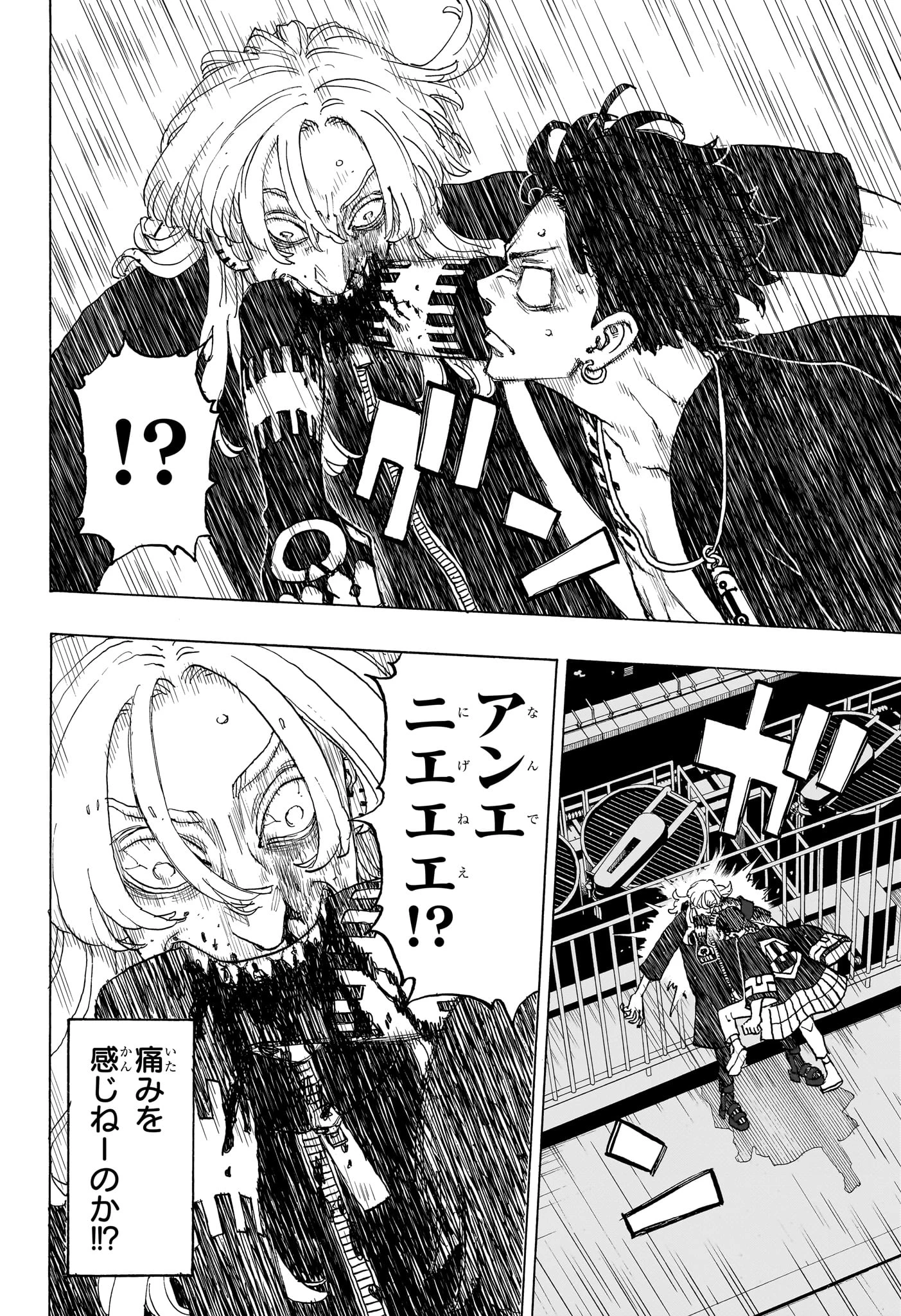 願いのアストロ 第16話 - 14