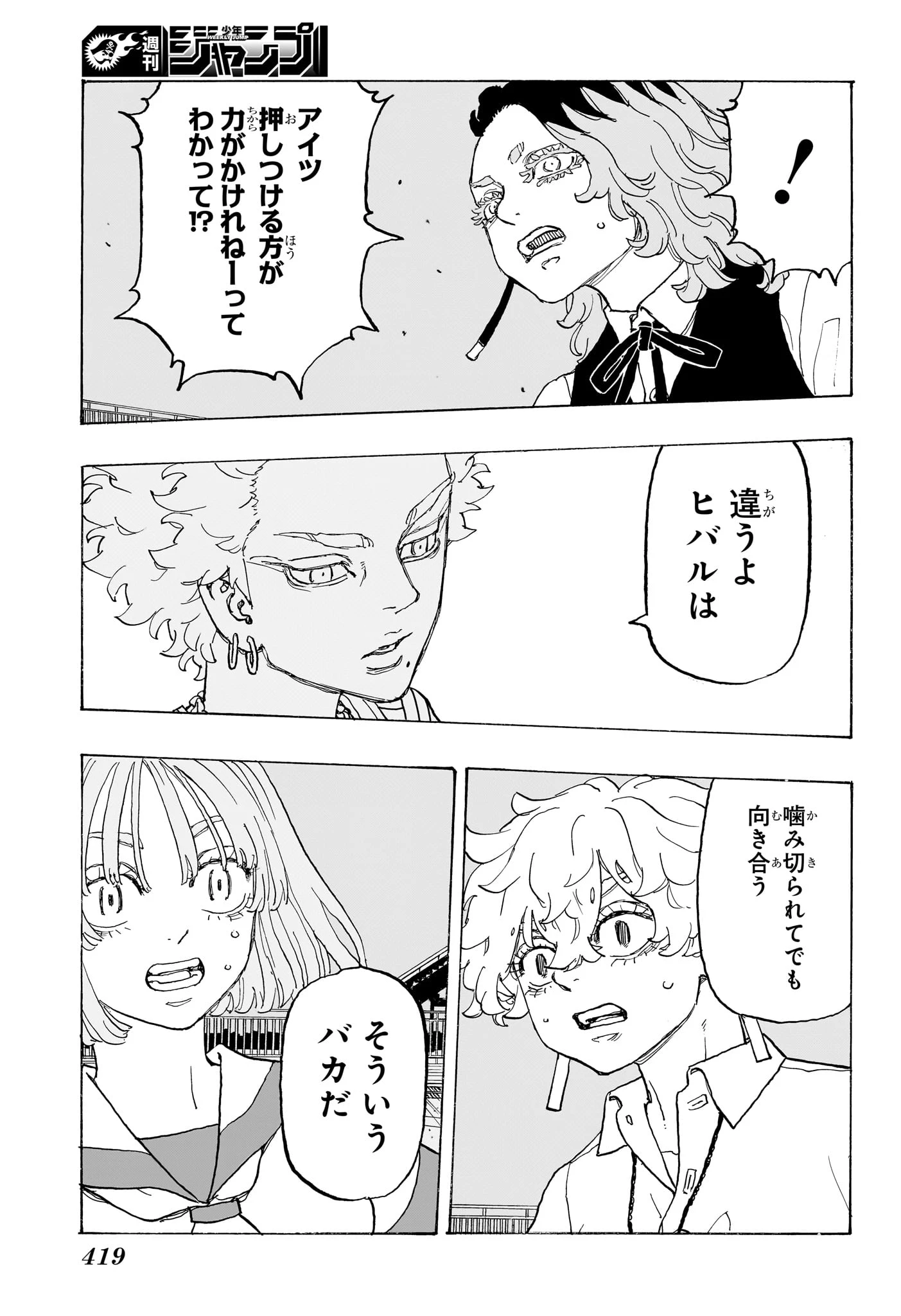 願いのアストロ 第16話 - 15