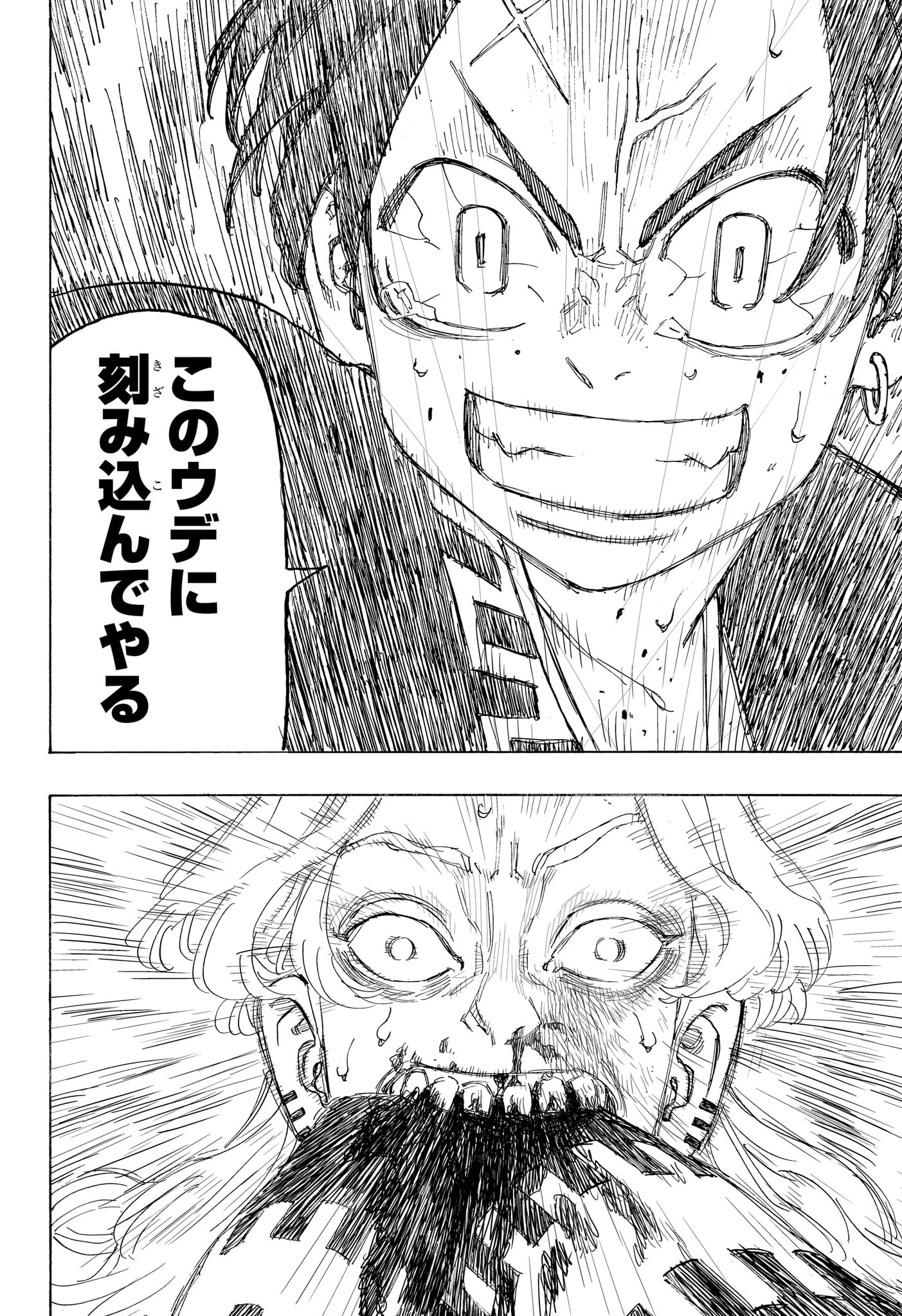 願いのアストロ 第16話 - 18