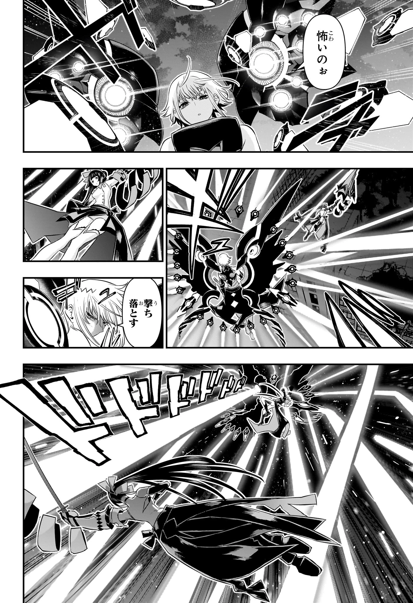 鵺の陰陽師 第61話 - 10