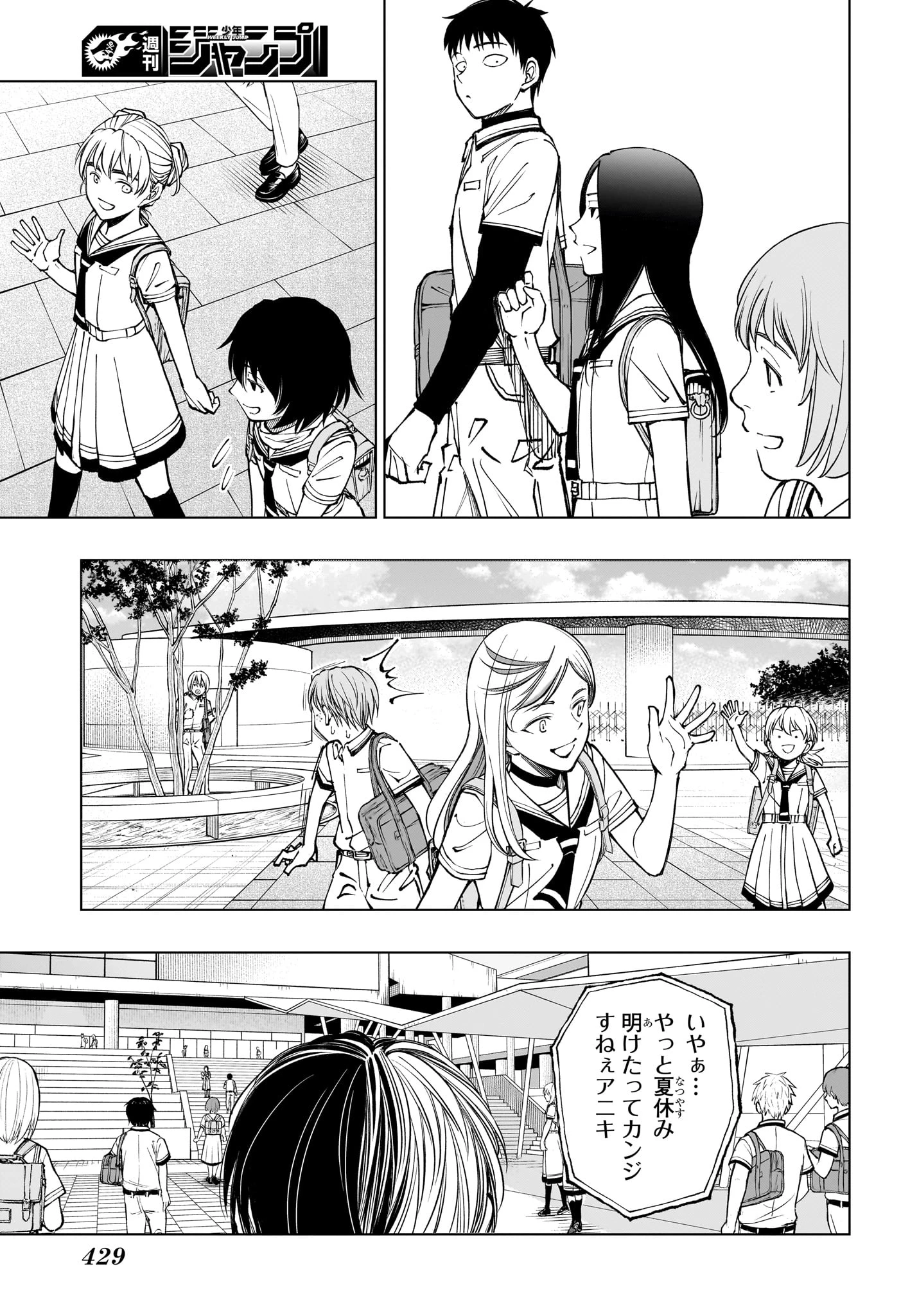 キルアオ 第64話 - 5