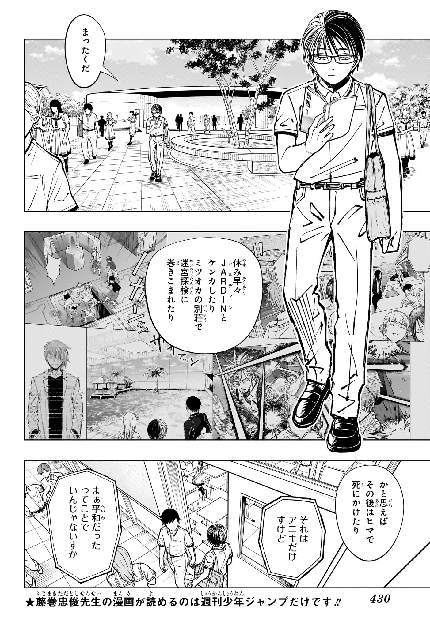 キルアオ 第64話 - 6