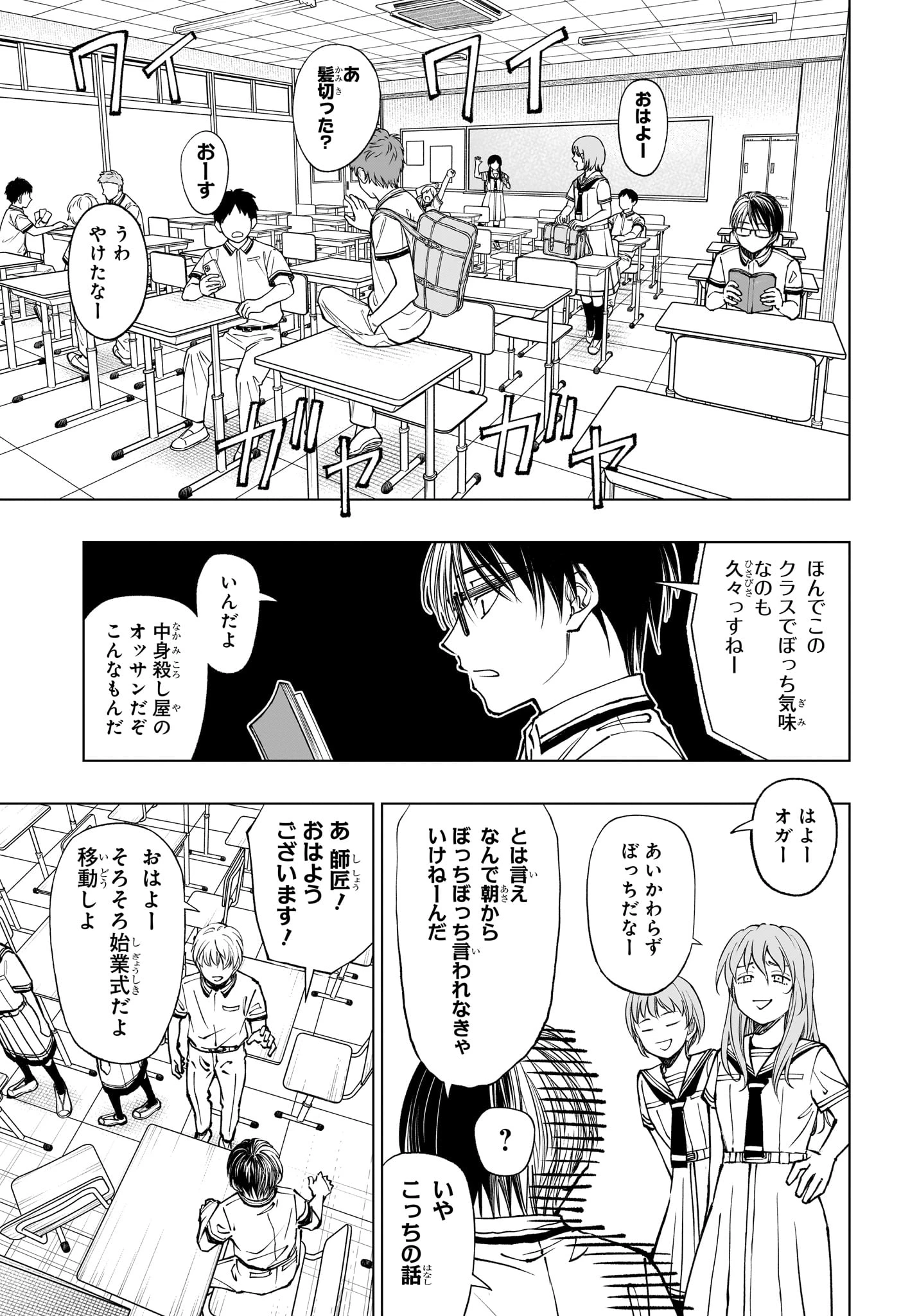 キルアオ 第64話 - 7