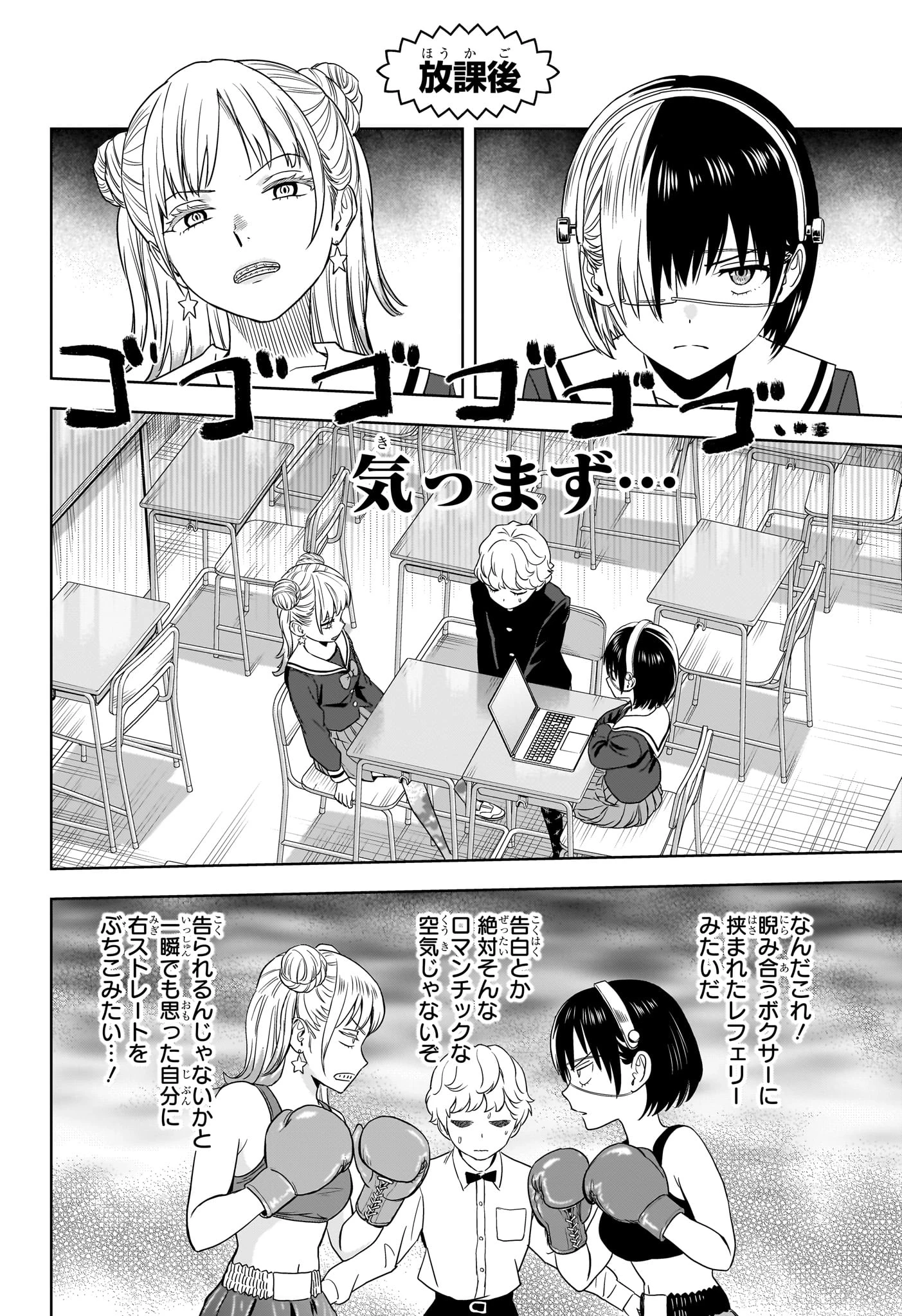 ウィッチウォッチ 第166話 - 2
